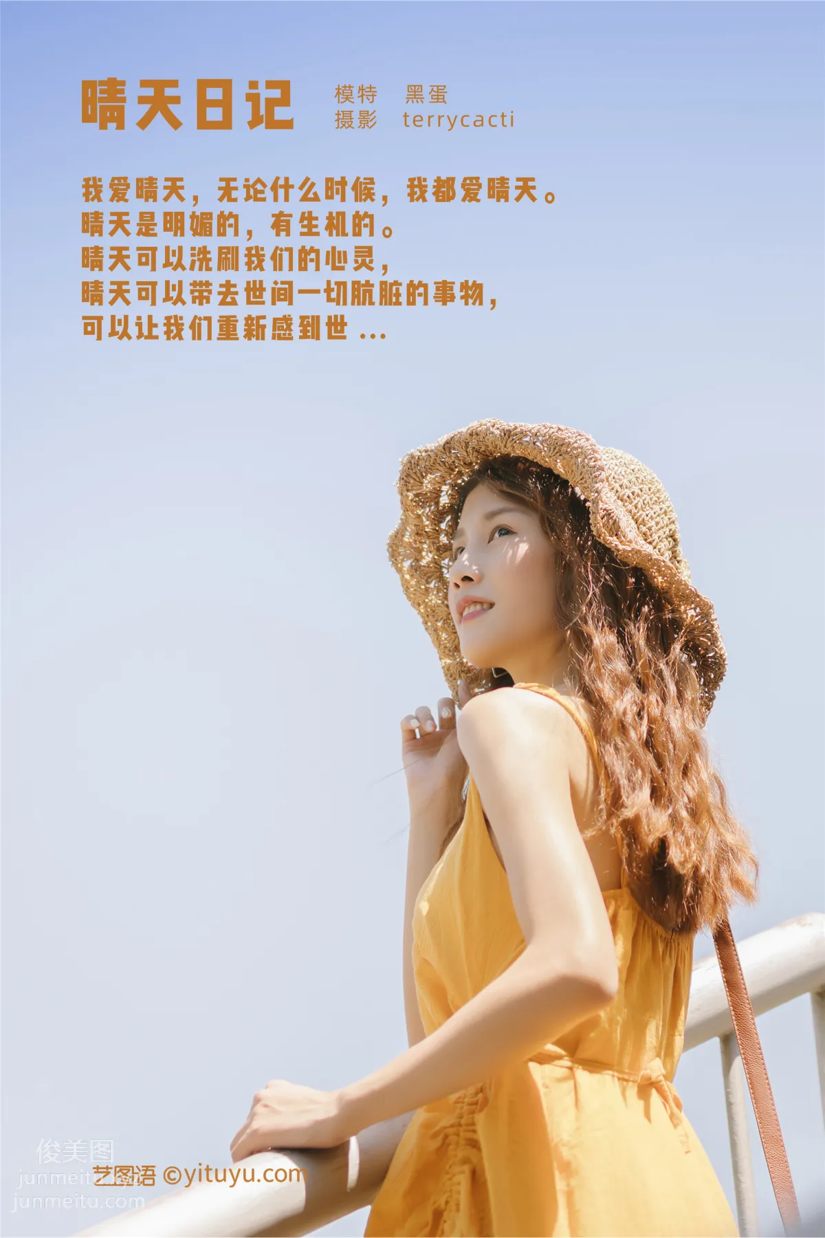 [YITUYU艺图语]2021.11.01 晴天日记 黑蛋 page 2