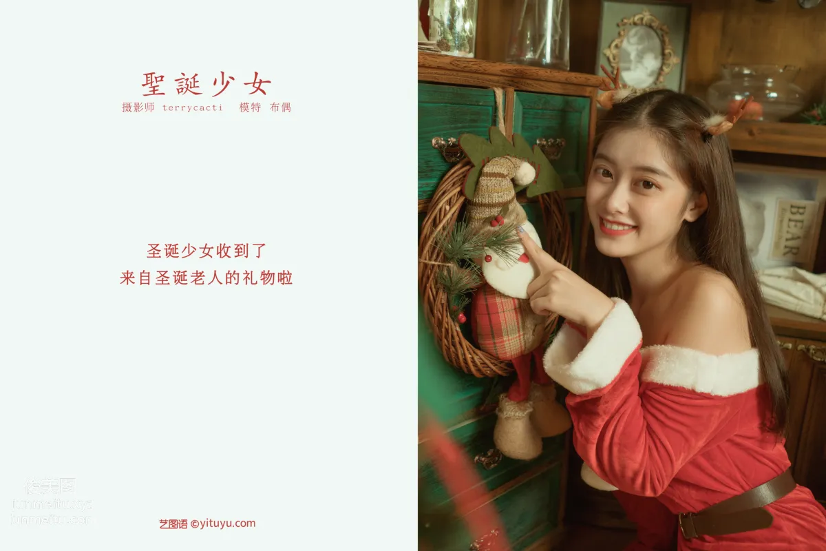 [YITUYU艺图语]2021.11.05 圣诞少女 布偶 page 2