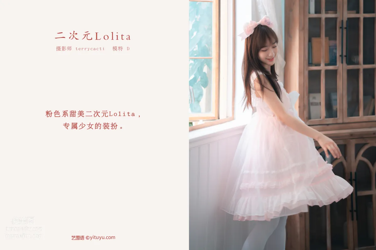 [YITUYU艺图语]2021.11.06 二次元Lolita D page 2