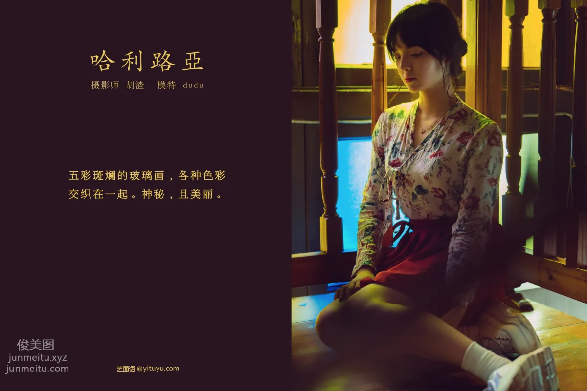 [YITUYU艺图语]2021.11.08 哈利路亚 dudu page 2