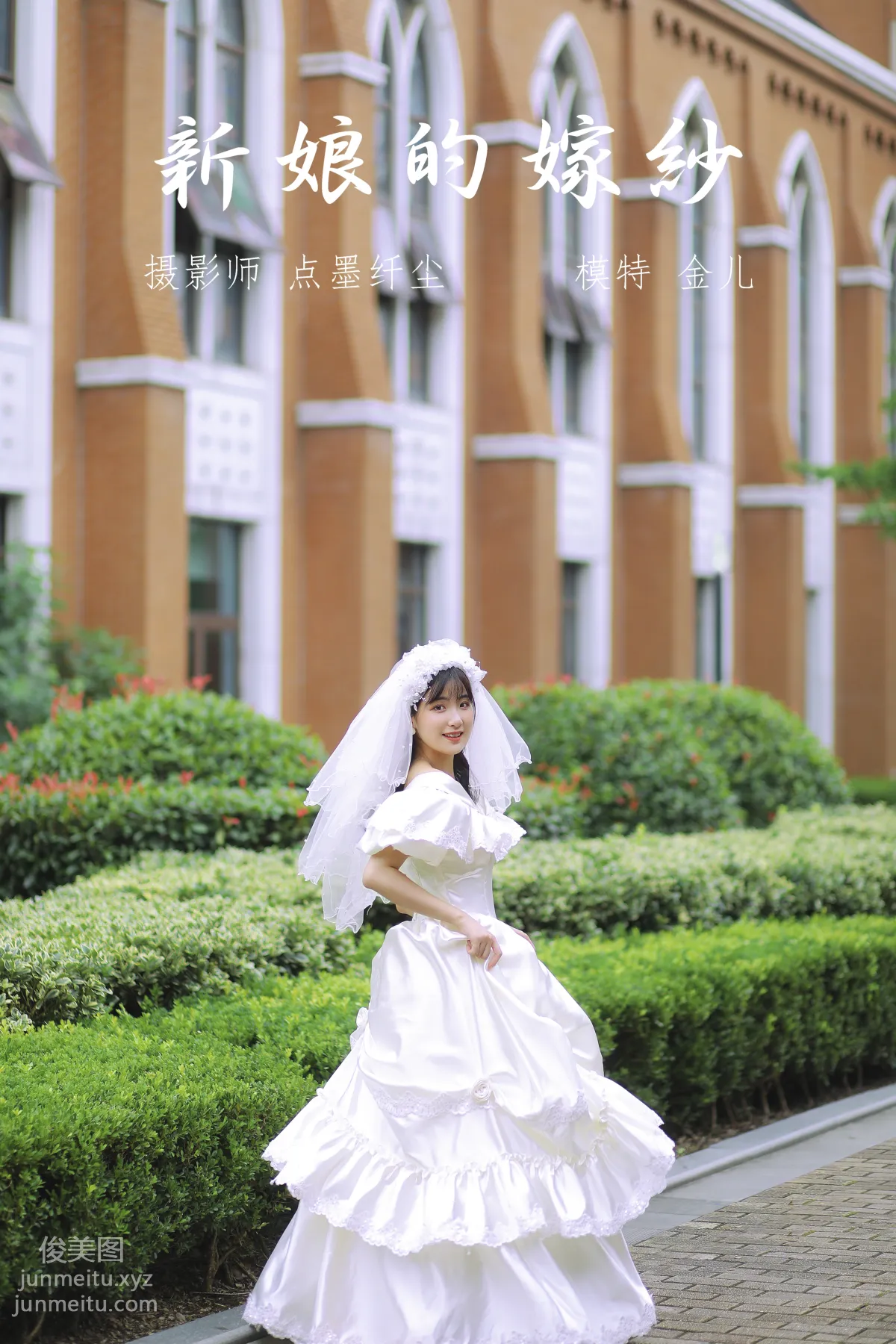 [YITUYU艺图语]2021.11.08 新娘的嫁纱 我是金儿呀 page 29