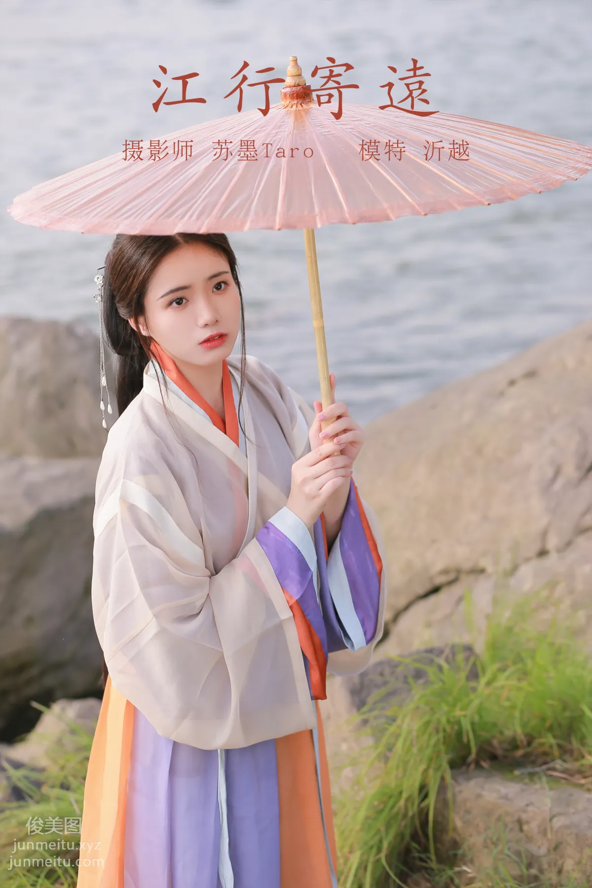 [YITUYU艺图语]2021.11.09 江行寄远 沂越 page 23