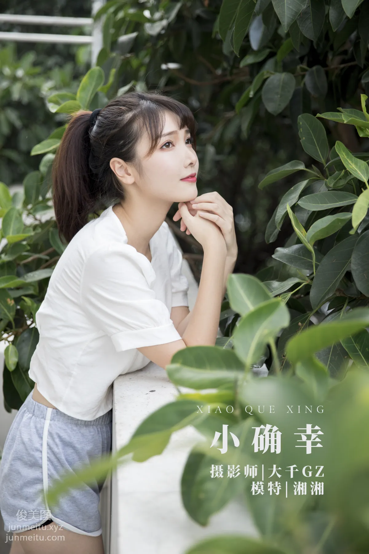 [YITUYU艺图语]2021.11.10 小确幸 湘湘 page 23