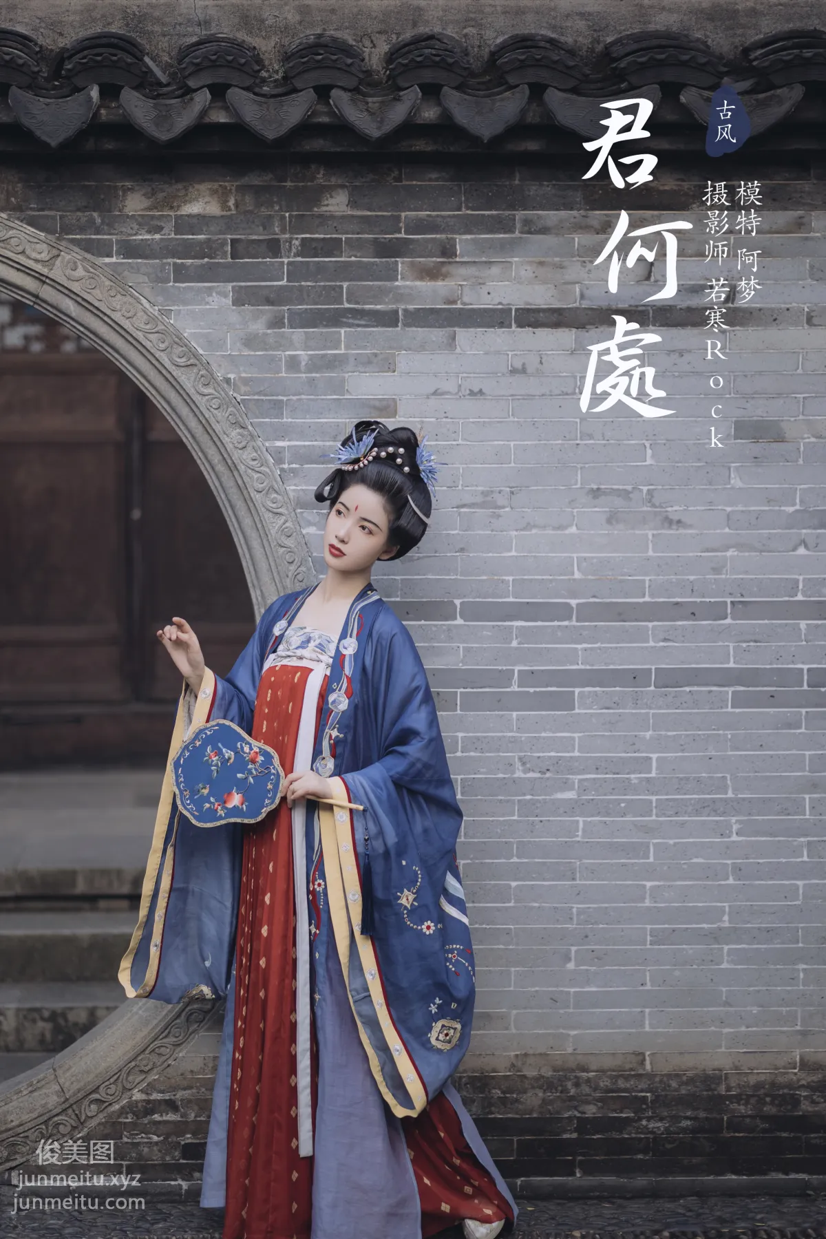 [YITUYU艺图语]2021.11.15 君何处 一只阿梦崽 page 33