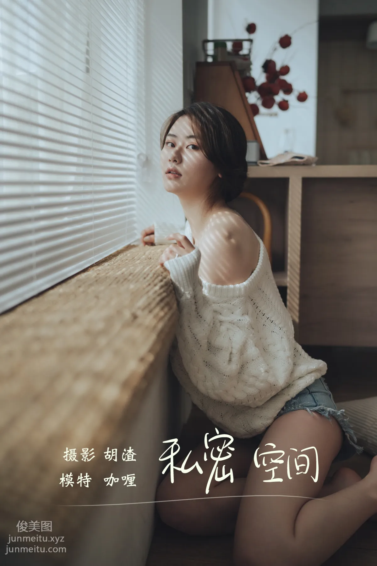 [YITUYU艺图语]2021.11.17 私密空间 咖喱 page 50