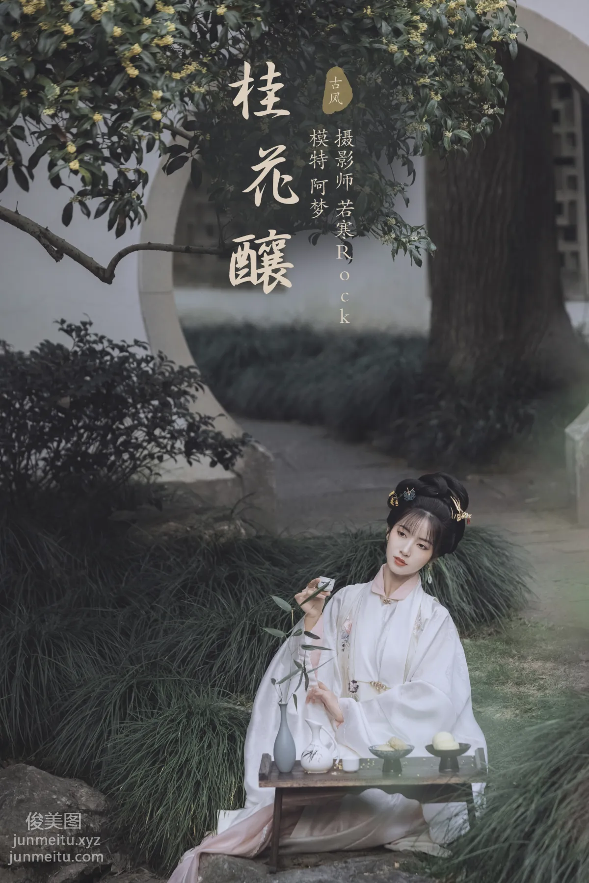 [YITUYU艺图语]2021.11.22 桂花酿 一只阿梦崽 page 37