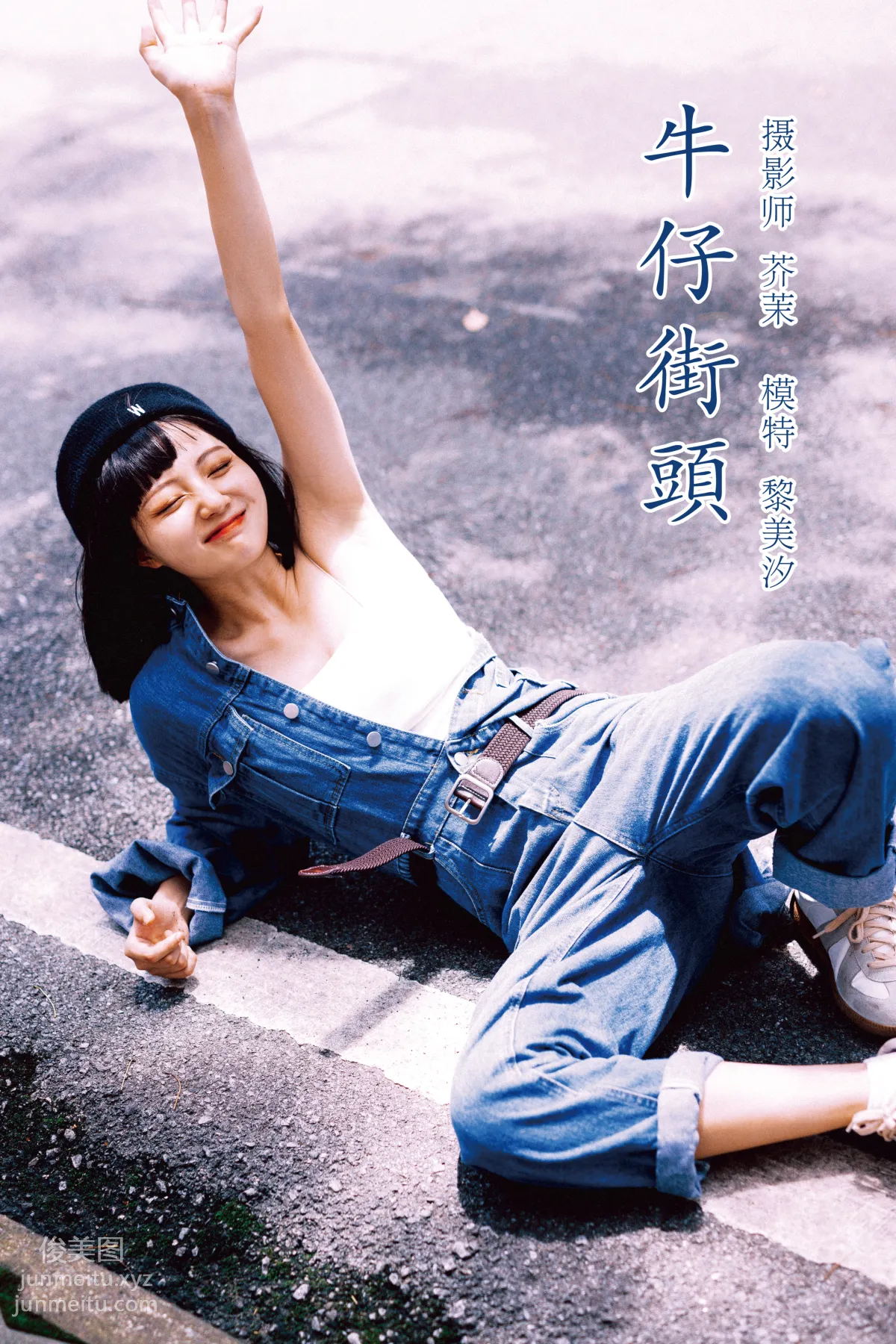 [YITUYU艺图语]2021.11.23 牛仔街头 黎美汐 page 48