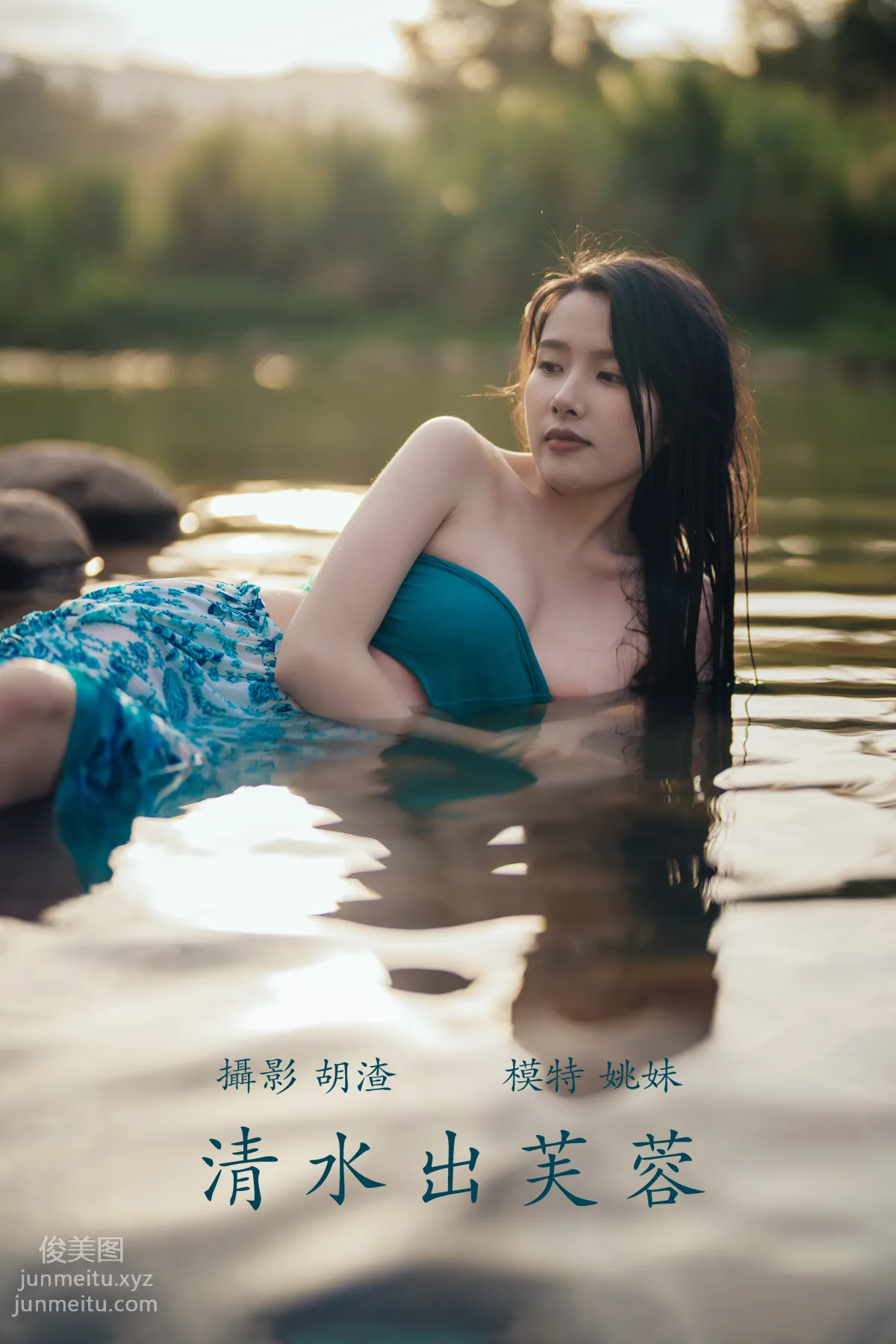 [YITUYU艺图语]2021.11.24 清水出芙蓉 姚妹 page 68