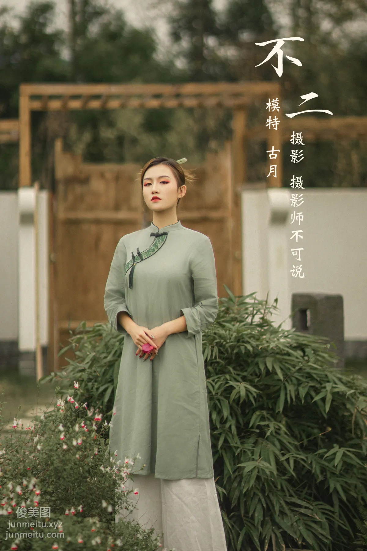 [YITUYU艺图语]2021.11.26 不二 古月 page 24