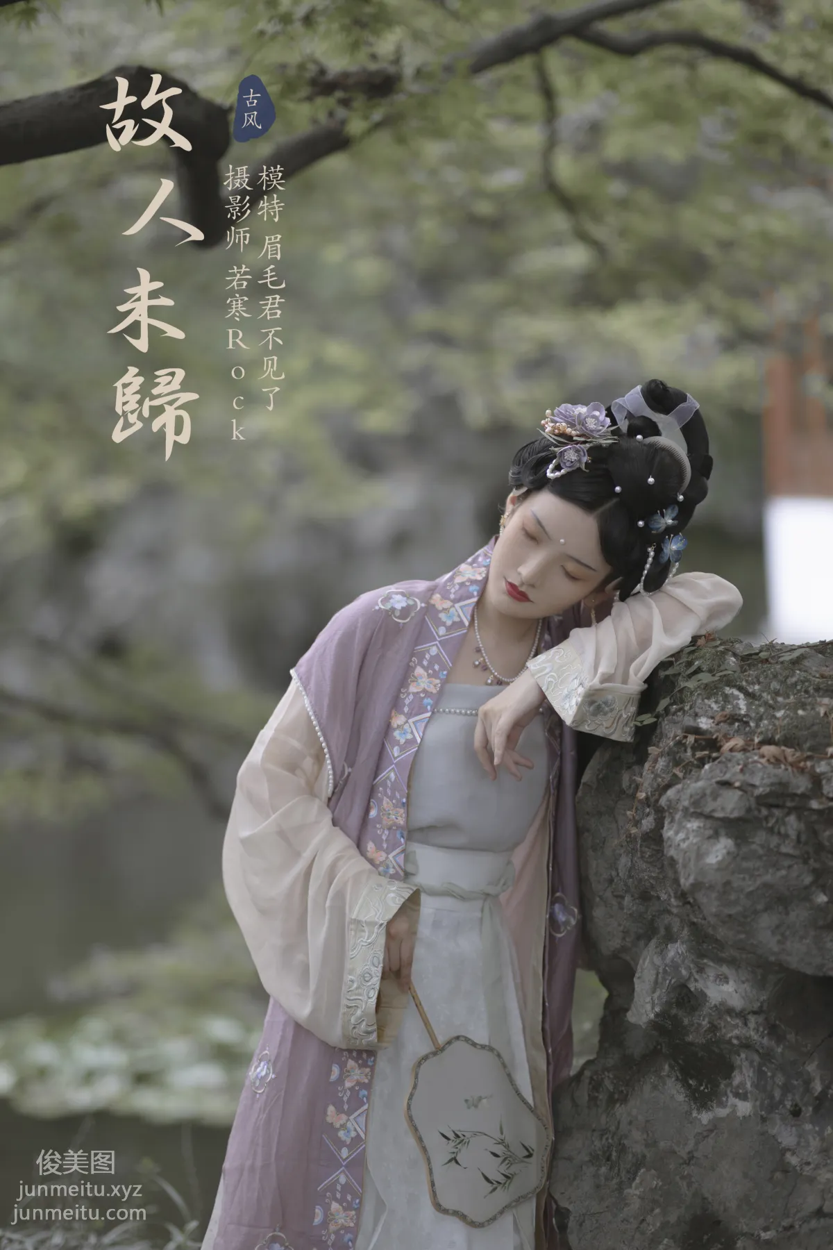 [YITUYU艺图语]2021.11.26 故人未归 7TSUBAKI七椿 page 31