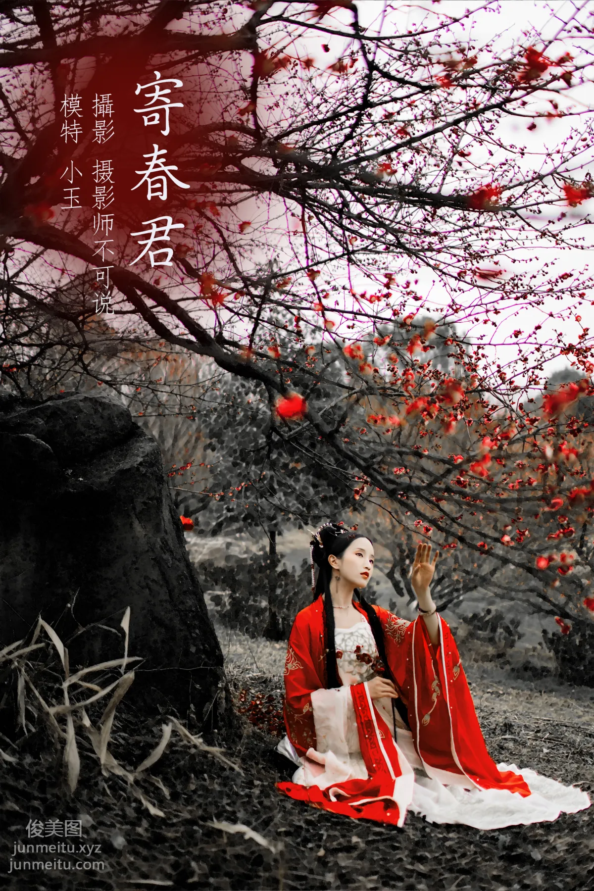 [YITUYU艺图语]2021.12.10 寄春君 小玉 page 29