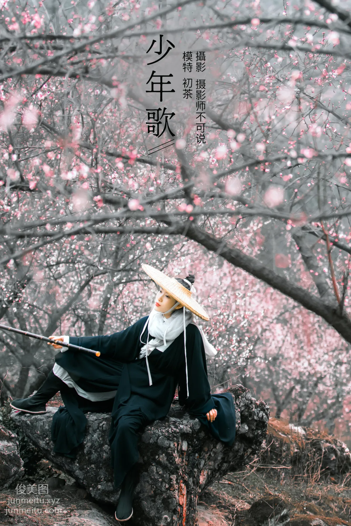 [YITUYU艺图语]2021.12.16 少年歌 初茶 page 40