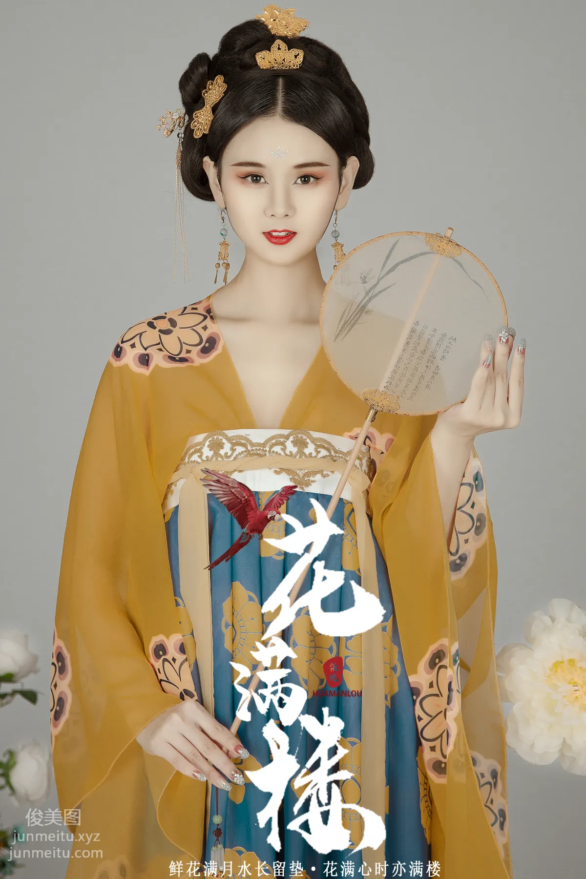 [YITUYU艺图语]2021.12.21 花满楼 欣宝 page 9