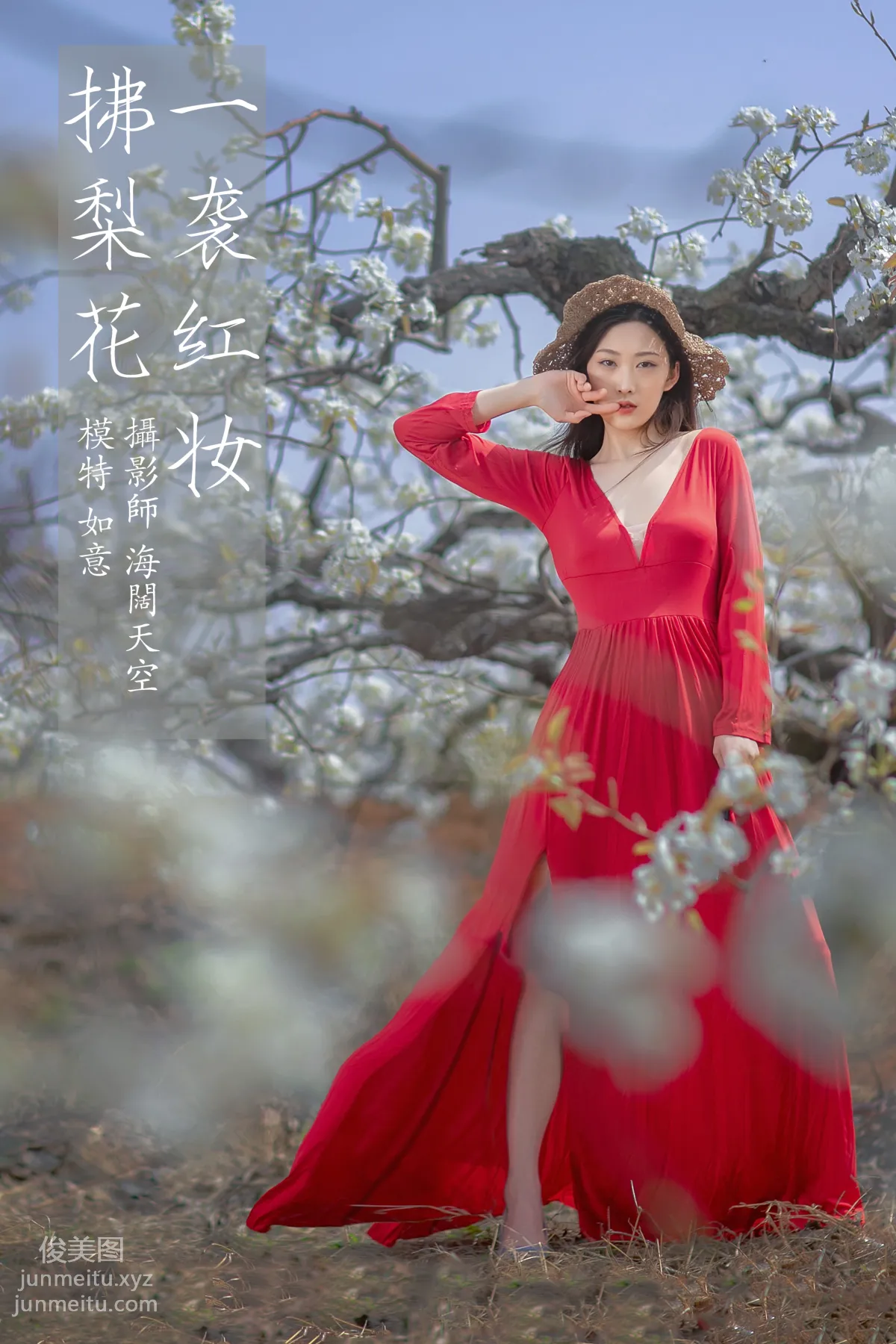 [YITUYU艺图语]2021.12.22 一袭红妆拂梨花 如意 page 33