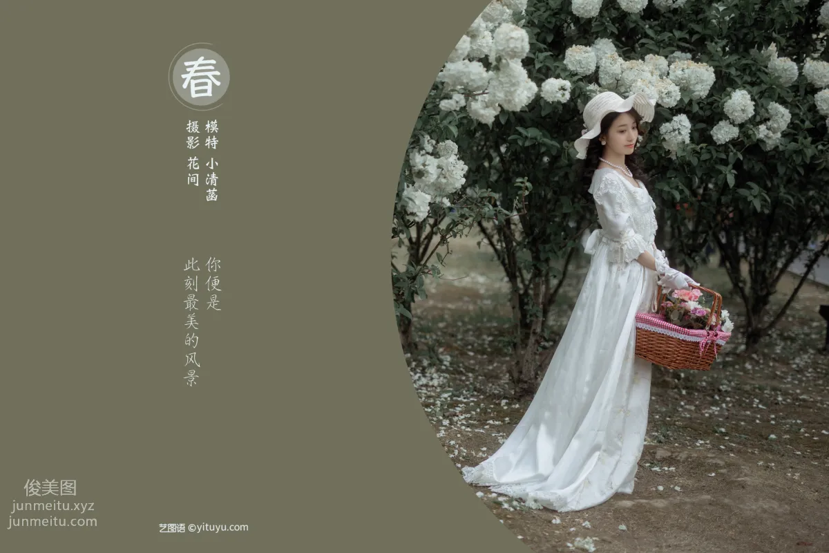 [YITUYU艺图语]2021.12.22 春 小清菡 page 2