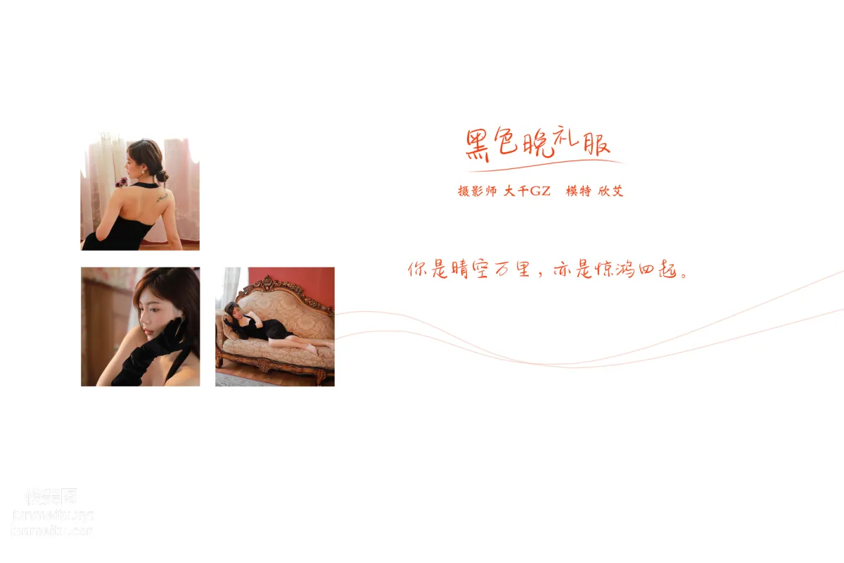 [YITUYU艺图语]2021.12.22 黑色晚礼服 欣艾 page 2