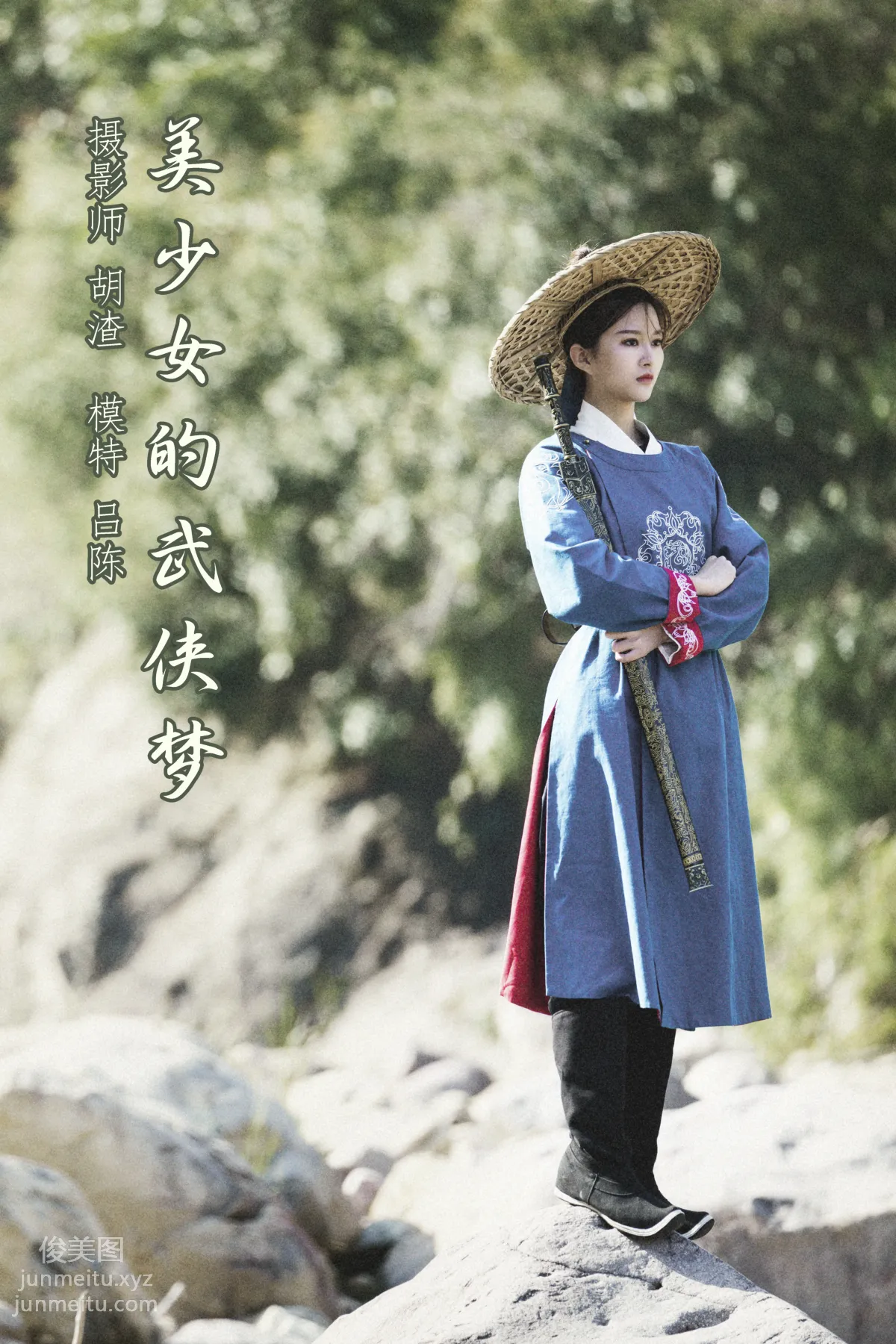 [YITUYU艺图语]2021.12.24 美少女的武侠梦 吕陈 page 33