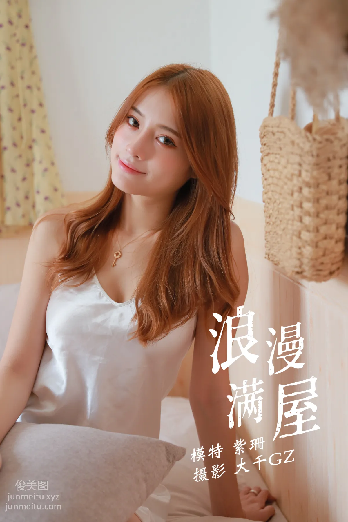 [YITUYU艺图语]2021.12.25 浪漫满屋 紫珊 page 31