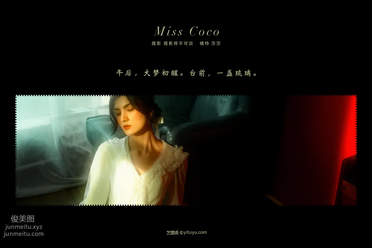 [YITUYU艺图语]2021.12.28 Miss Coco 莎莎 page 2