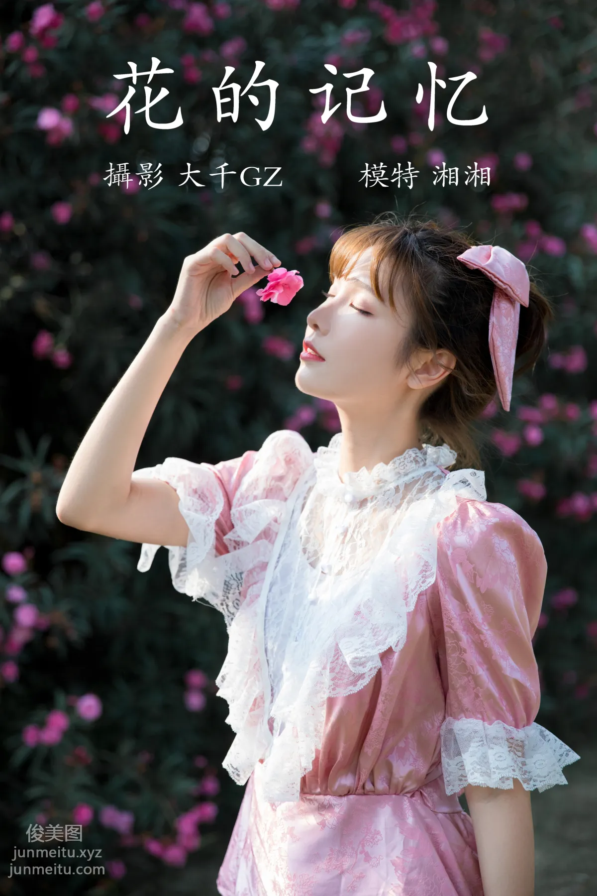 [YITUYU艺图语]2021.12.31 花的记忆 湘湘 page 23