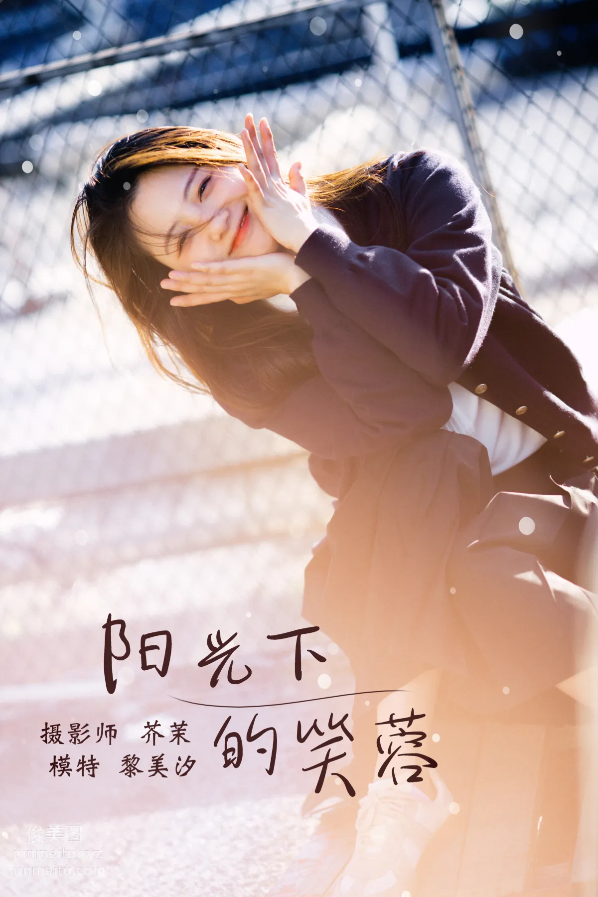 [YITUYU艺图语]2021.12.31 阳光下的笑容 黎美汐 page 34