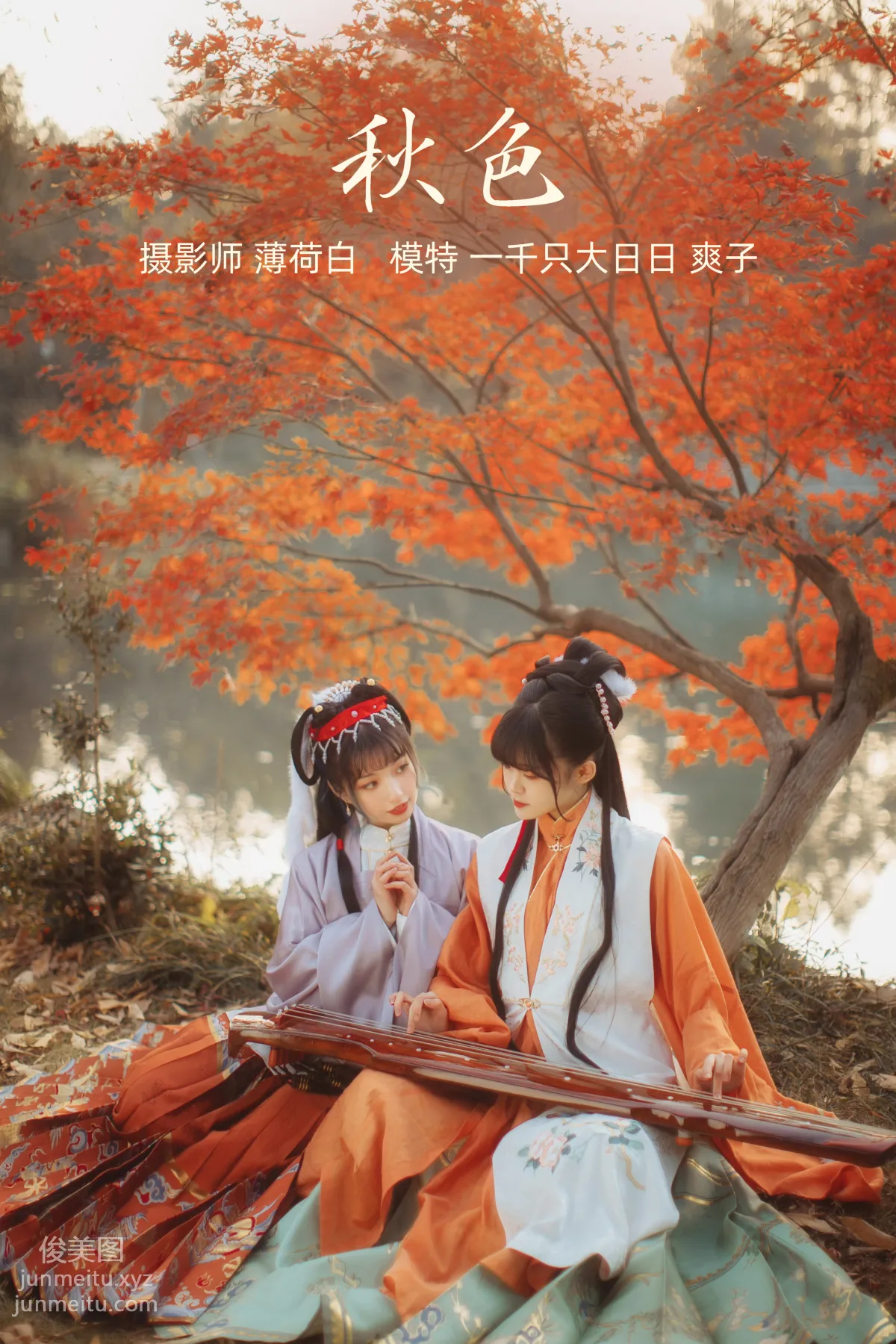 [YITUYU艺图语]2022.01.04 秋色 爽子 page 22