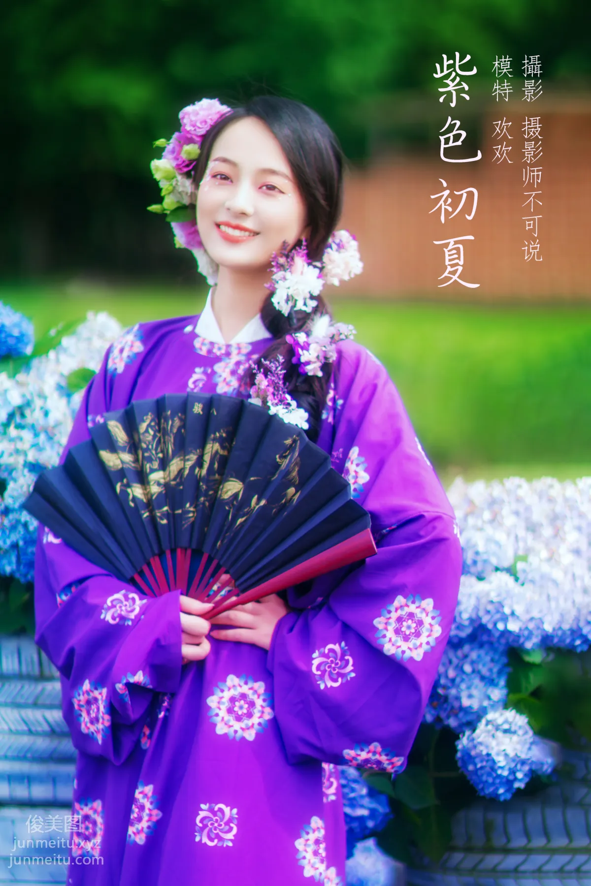 [YITUYU艺图语]2022.01.04 紫色初摄影夏 欢欢 page 36