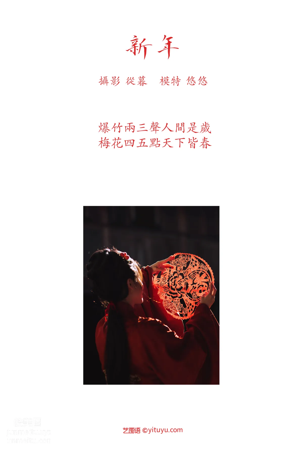 [YITUYU艺图语]2022.01.06 新年 小清菡 page 2
