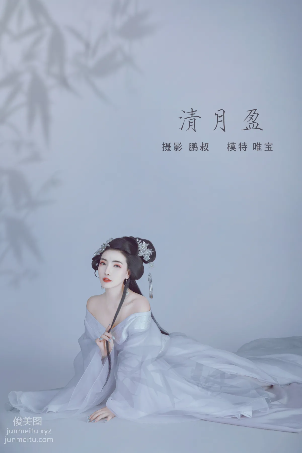 [YITUYU艺图语]2022.01.06 清月盈 唯宝 page 23