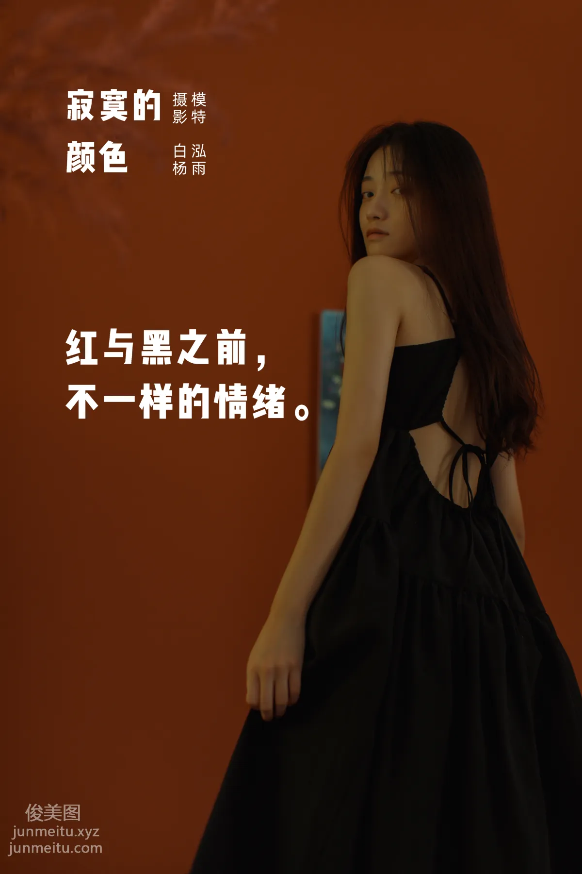 [YITUYU艺图语]2022.01.10 寂寞的颜色 泓雨 page 2