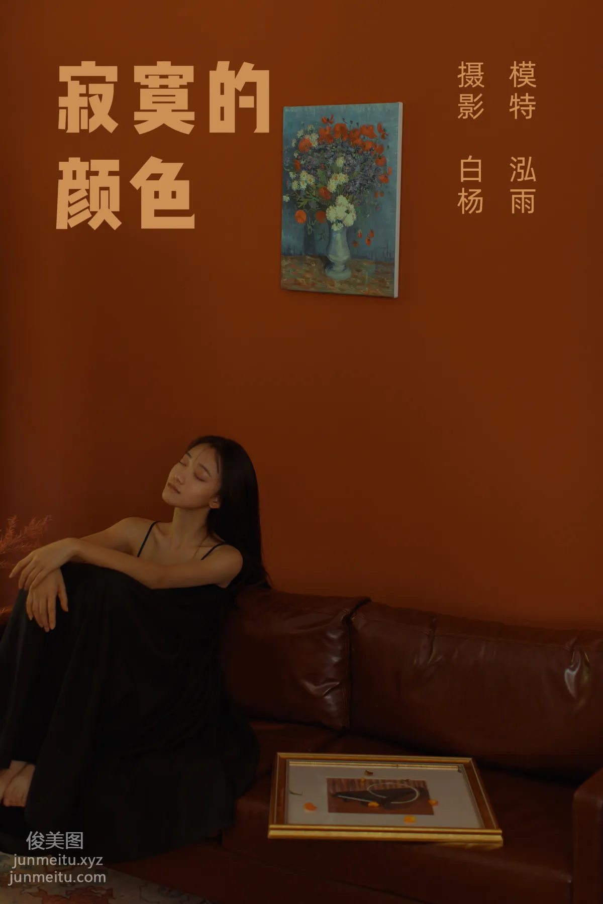 [YITUYU艺图语]2022.01.10 寂寞的颜色 泓雨 page 28
