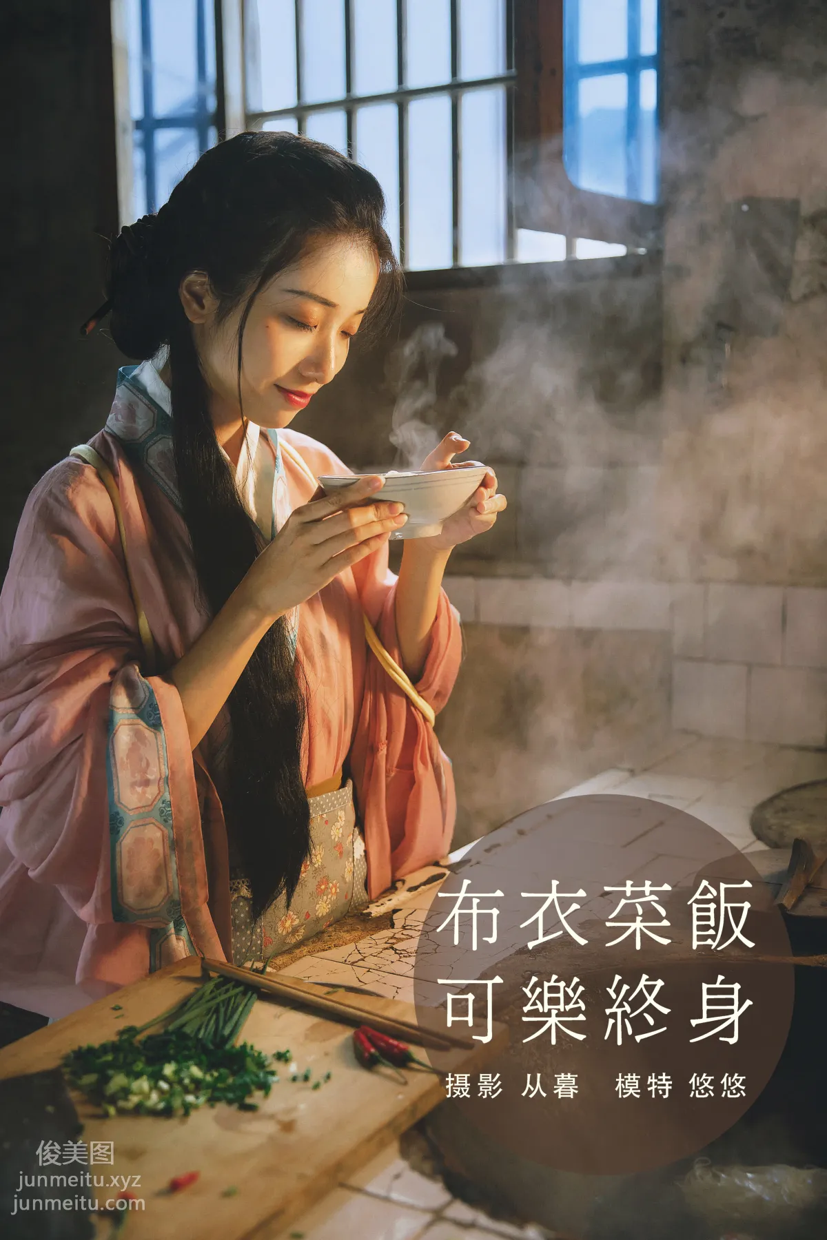 [YITUYU艺图语]2022.01.10 布衣菜饭，可乐终身 小清菡 page 25