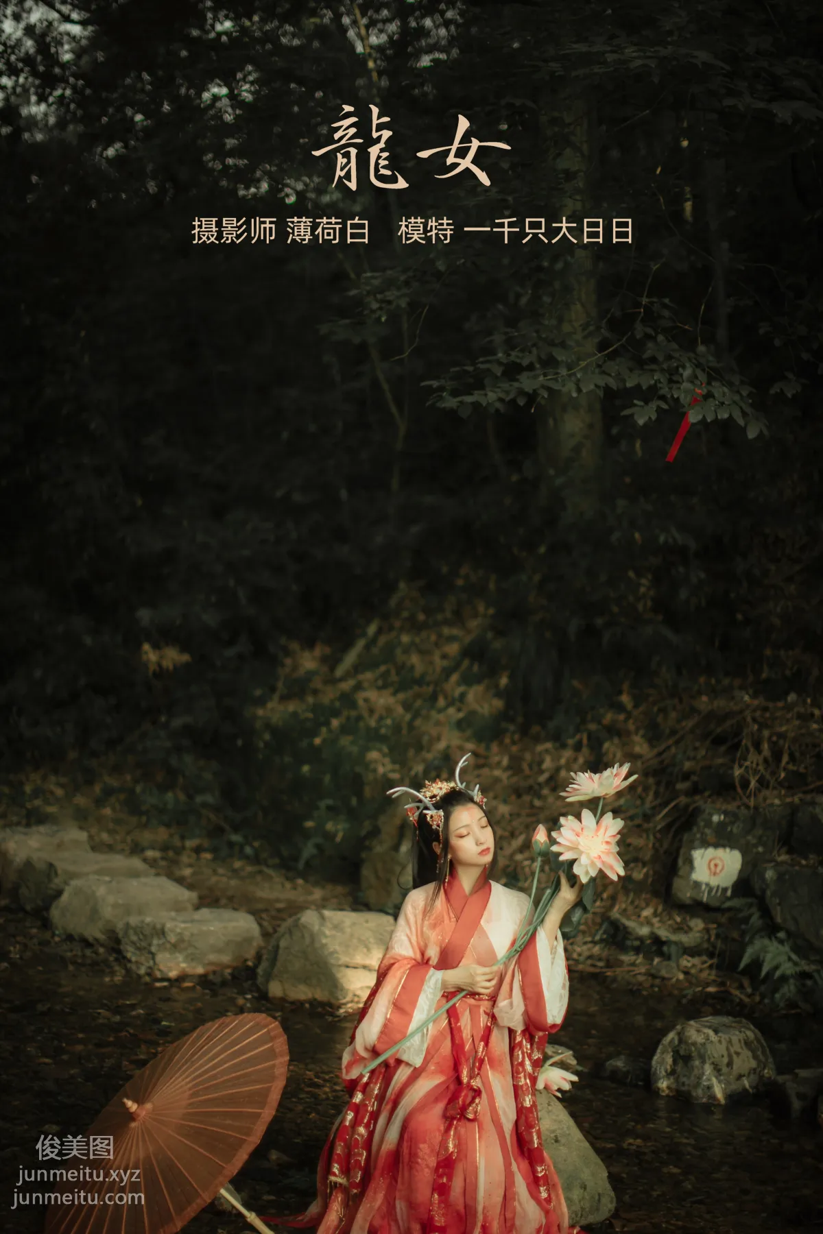 [YITUYU艺图语]2022.01.10 龙女 一千只大日日 page 23