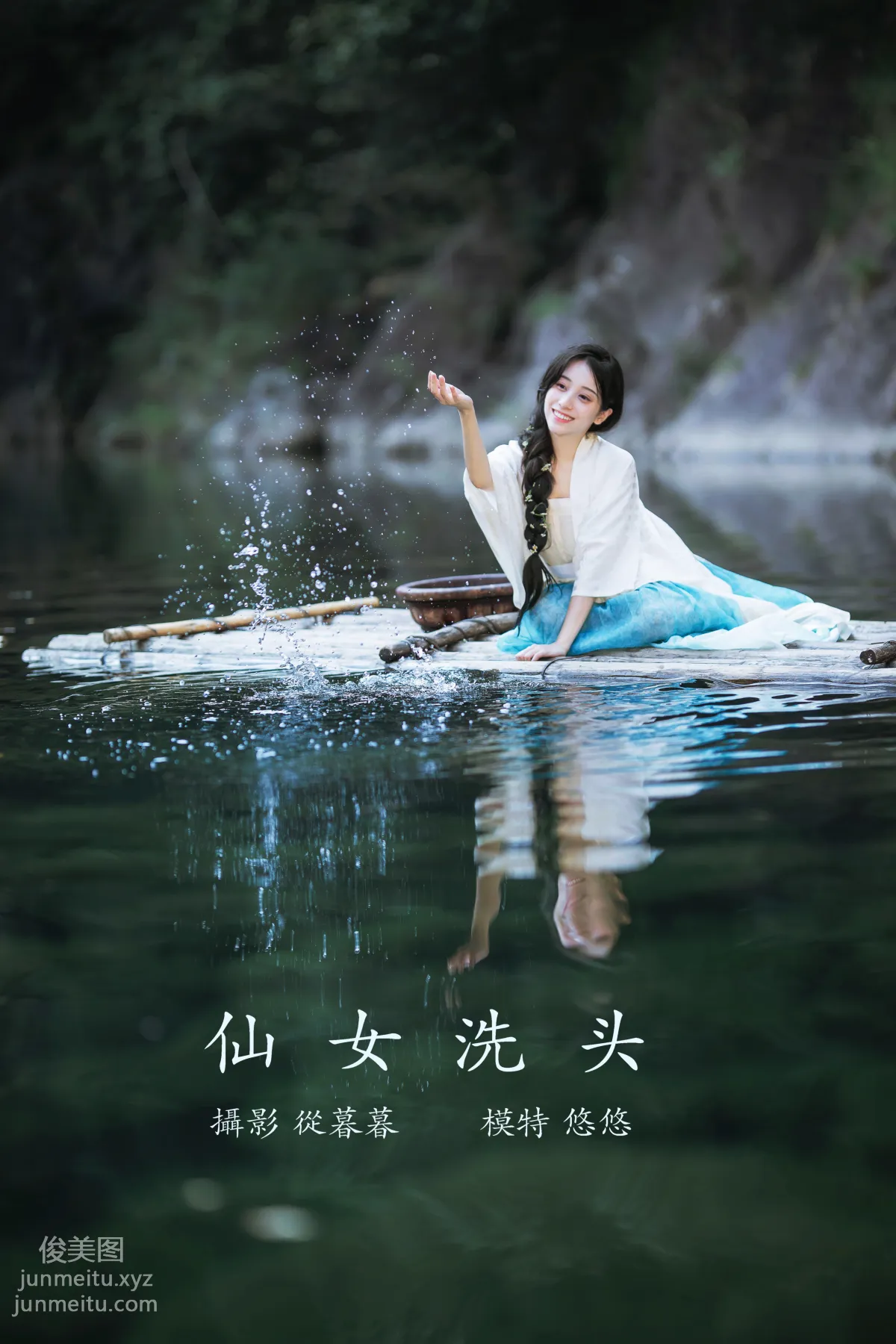 [YITUYU艺图语]2022.01.11 仙女洗头 小清菡呀 page 21