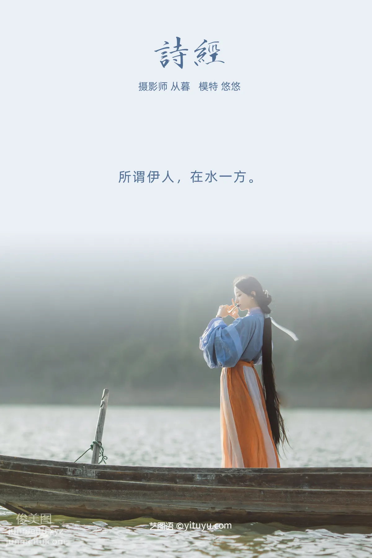[YITUYU艺图语]2022.01.11 诗经 小清菡 page 2