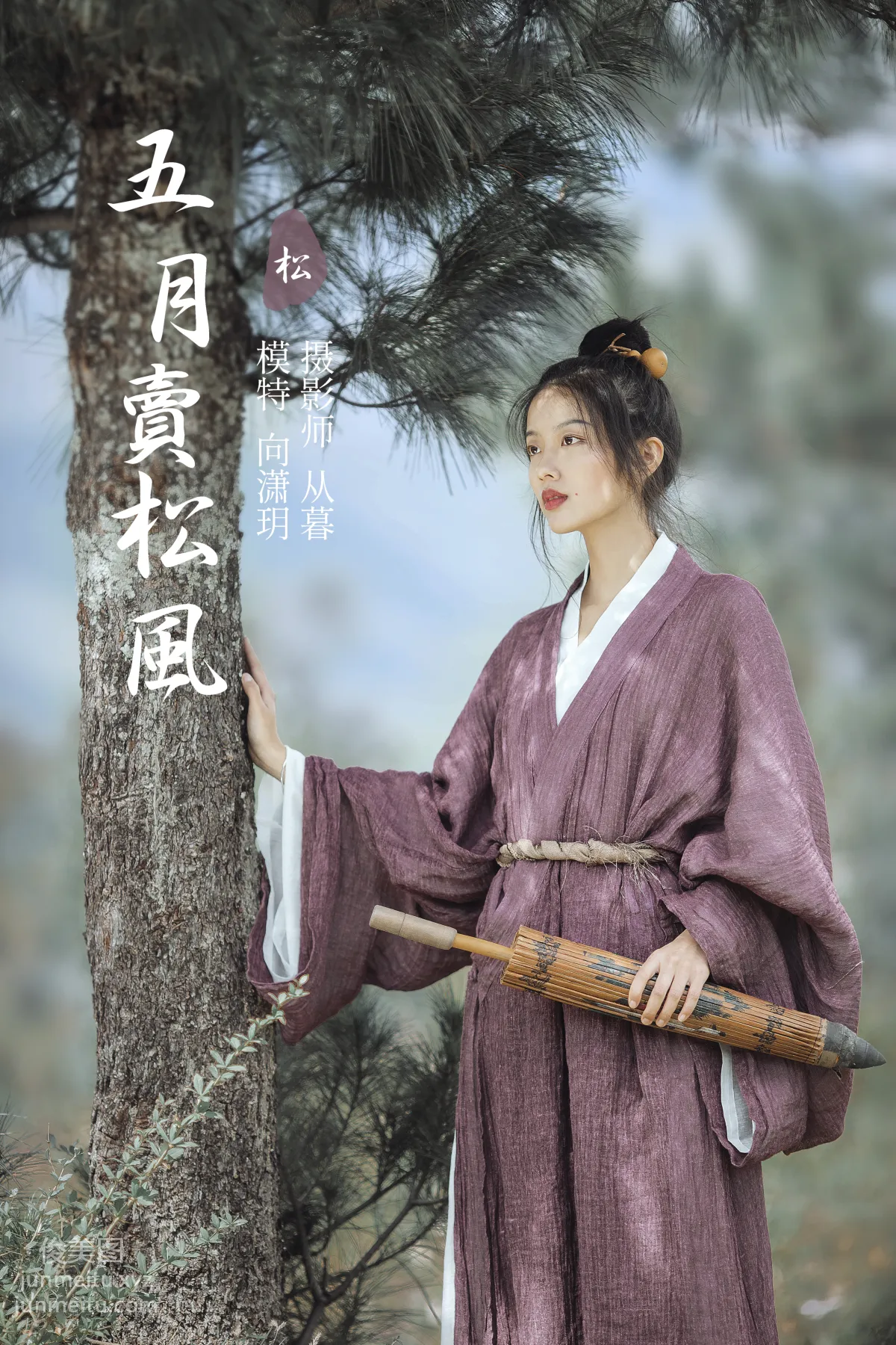 [YITUYU艺图语]2022.01.13 五月卖松风 向潇玥 page 23