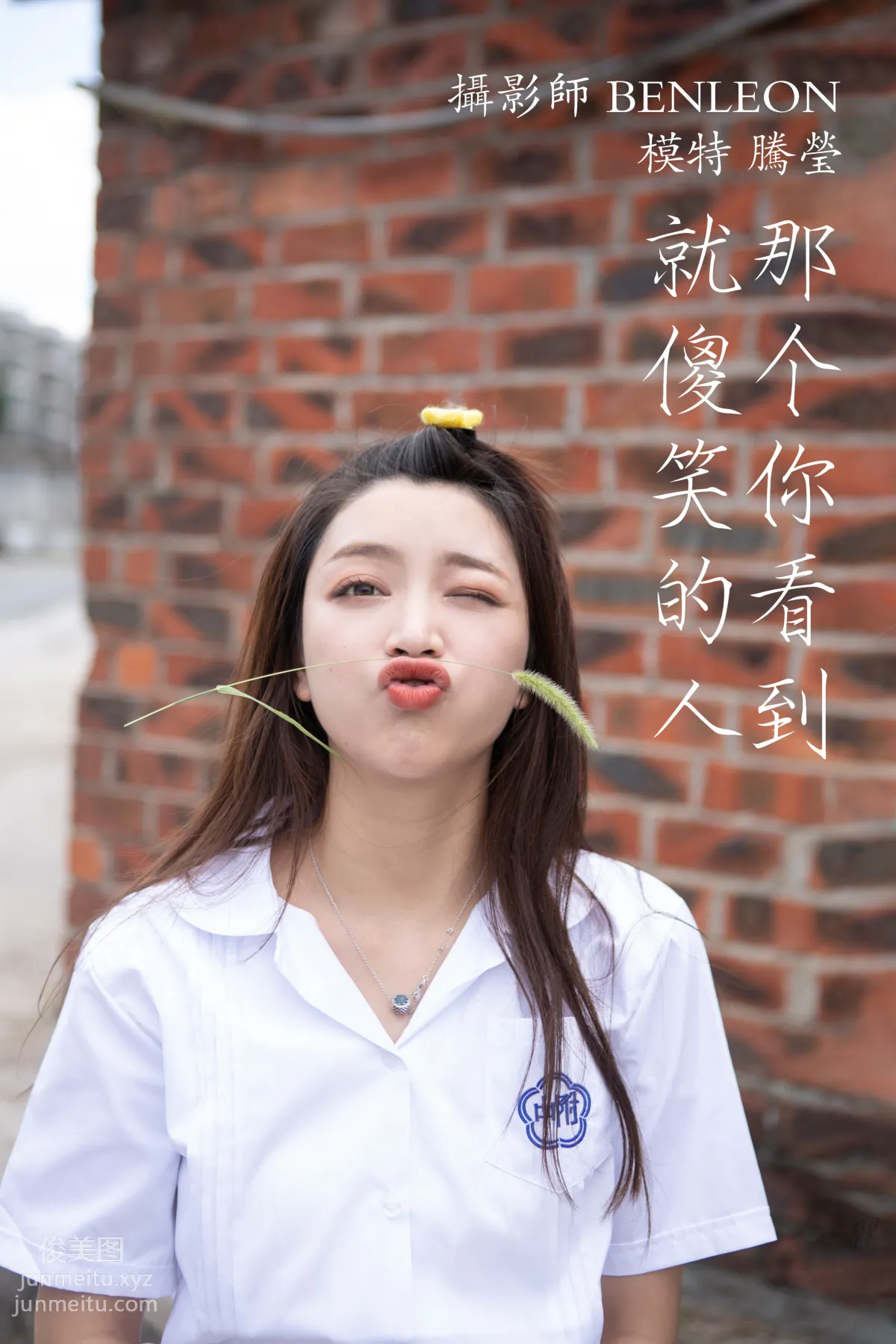 [YITUYU艺图语]2022.01.13 那个看到你就傻笑的人 腾莹 page 26