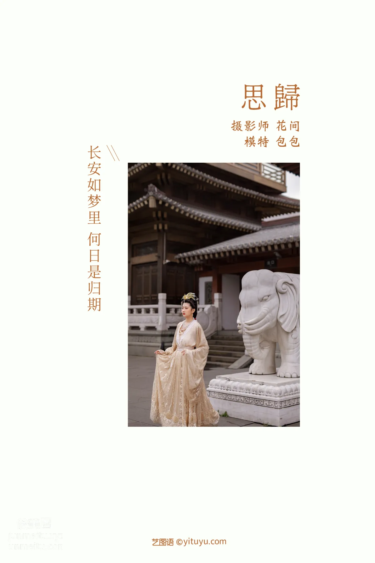 [YITUYU艺图语]2022.01.14 思归 包包 page 2