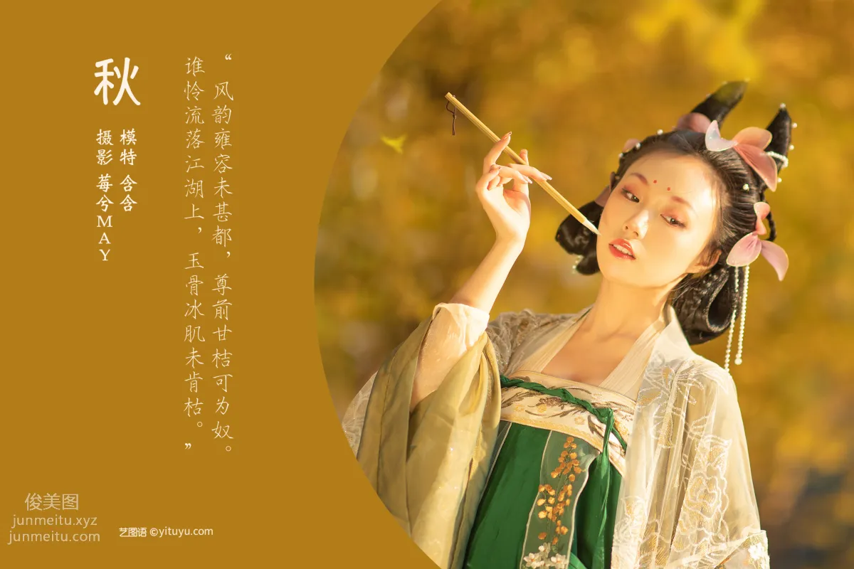 [YITUYU艺图语]2022.01.14 秋 一只懒含含 page 2