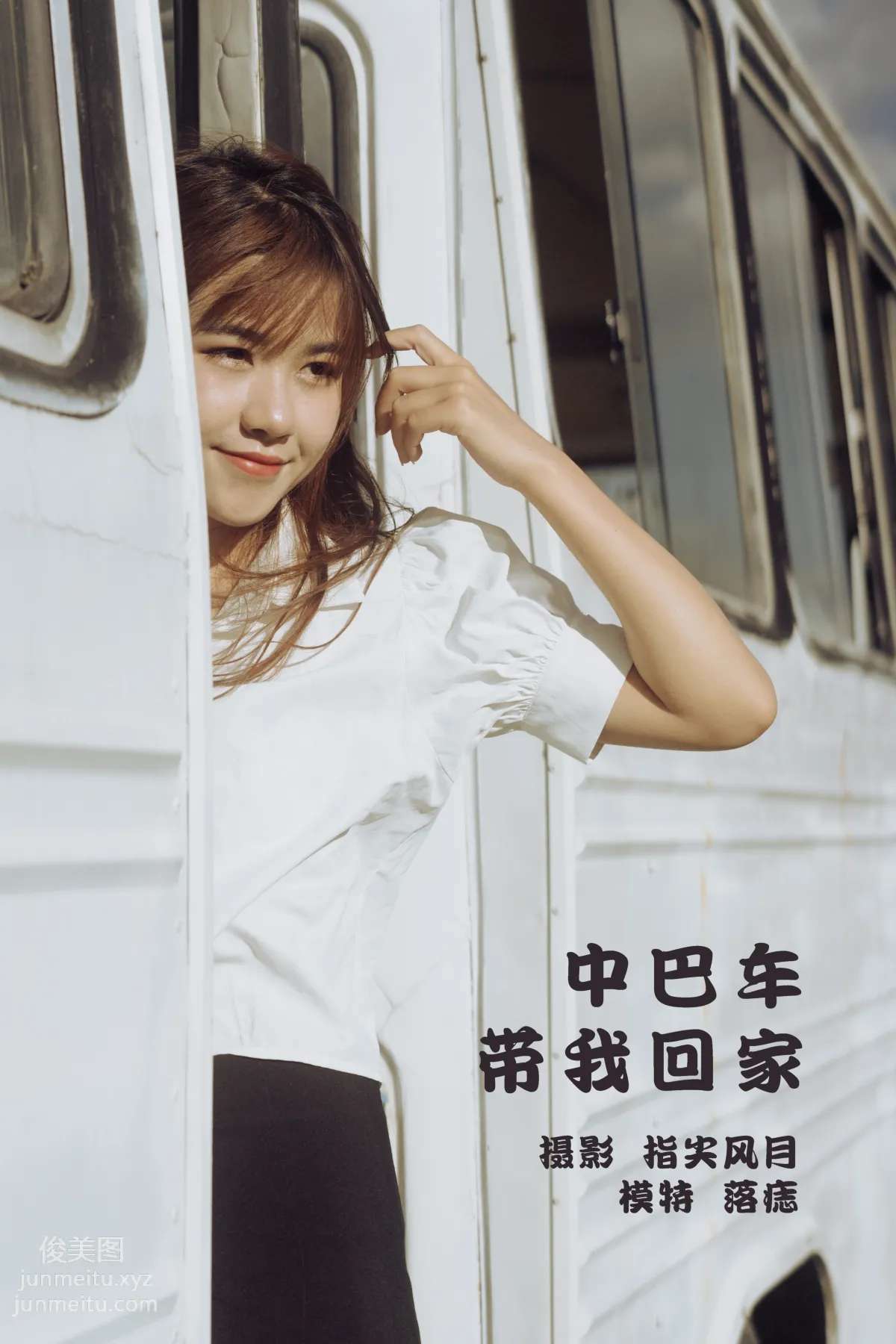 [YITUYU艺图语]2022.01.15 中巴车带我回家 落痣_ page 39