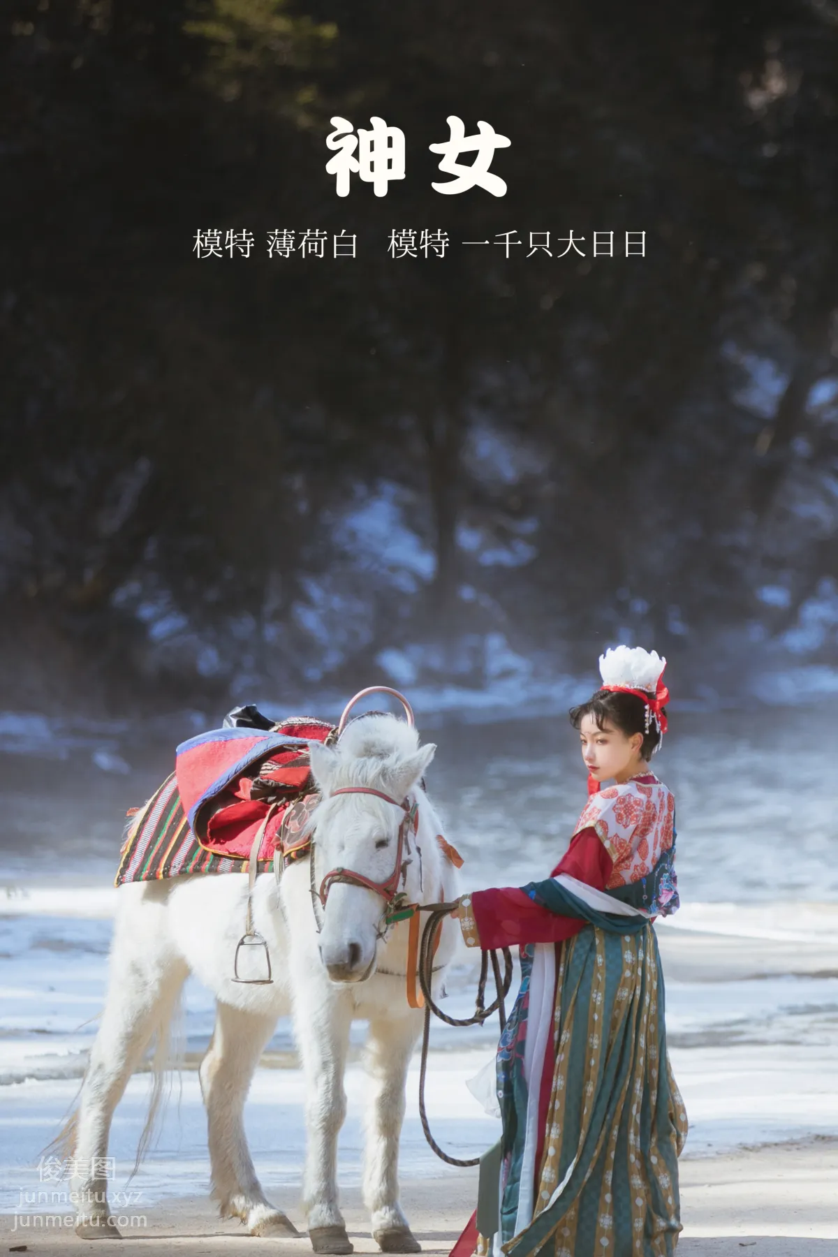 [YITUYU艺图语]2022.01.15 神女 一千只大日日 page 20