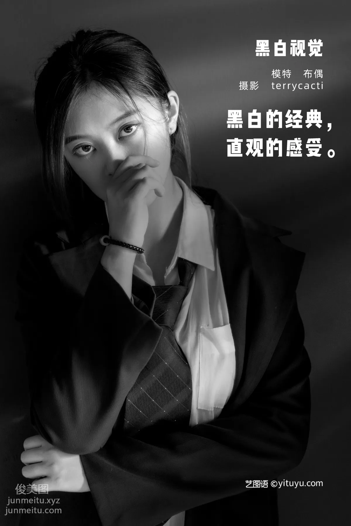 [YITUYU艺图语]2022.01.17 黑白视觉 布偶 page 2