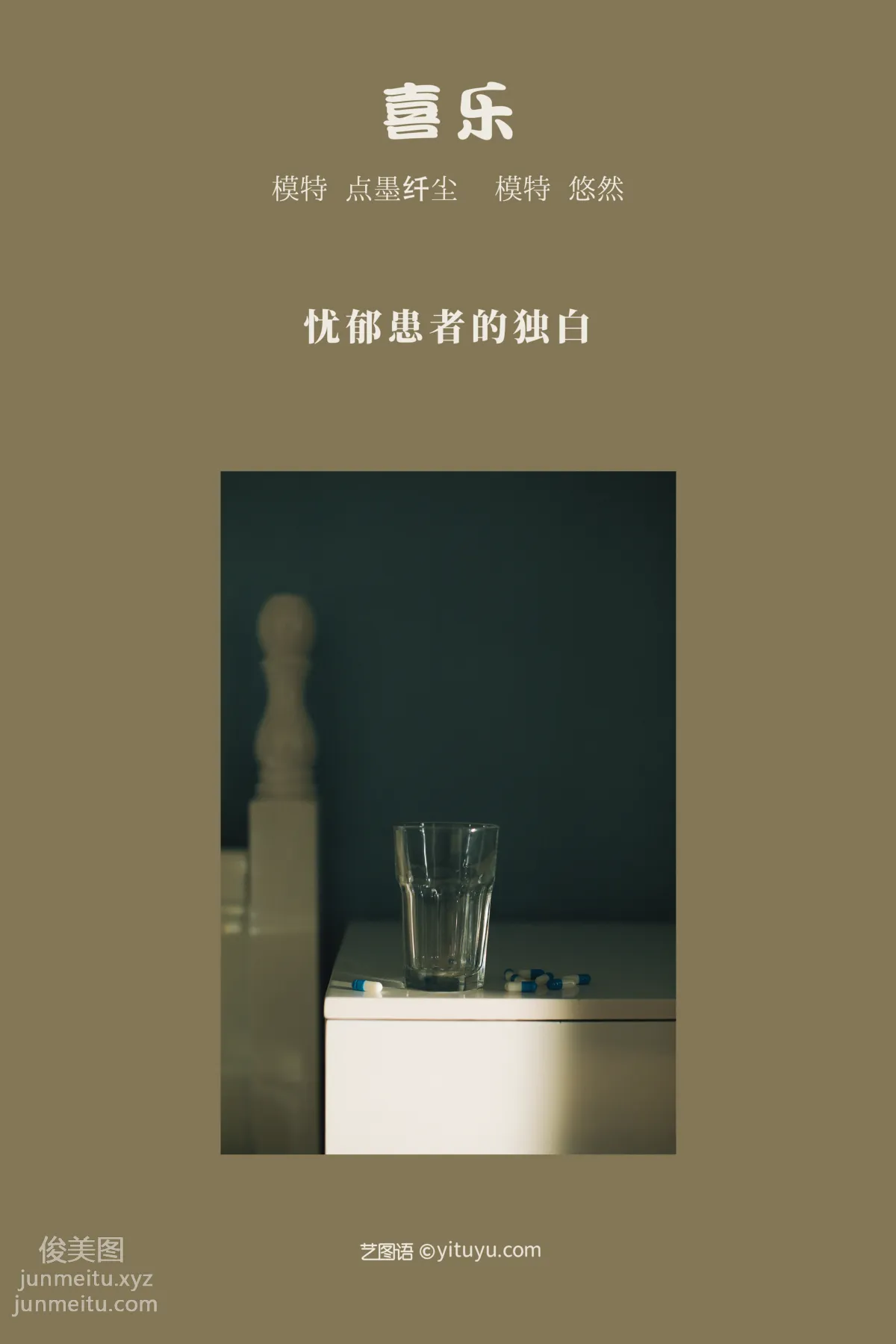 [YITUYU艺图语]2022.01.20 喜乐 悠然Hime page 2