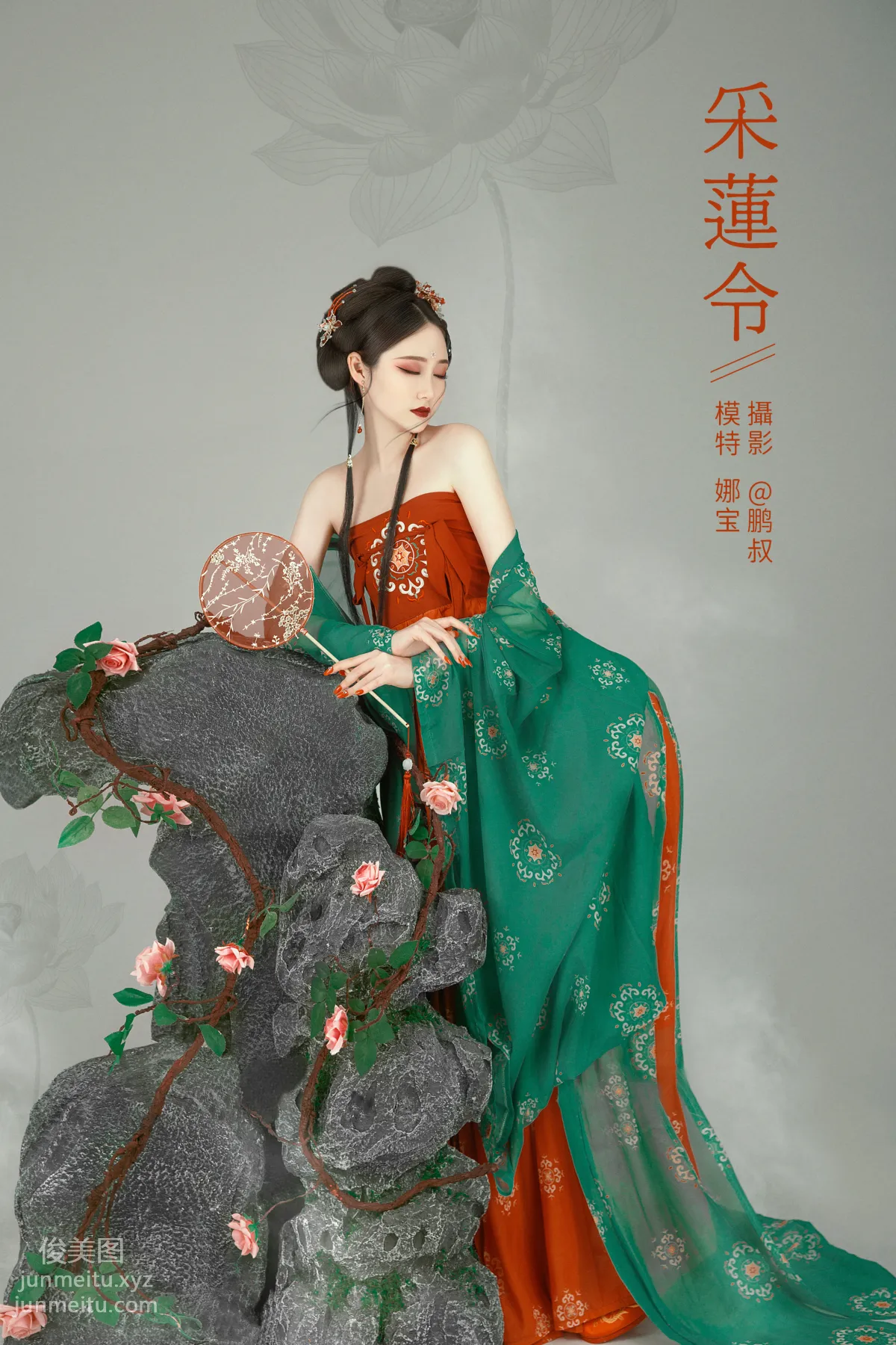 [YITUYU艺图语]2022.01.22 采莲令 娜宝 page 29