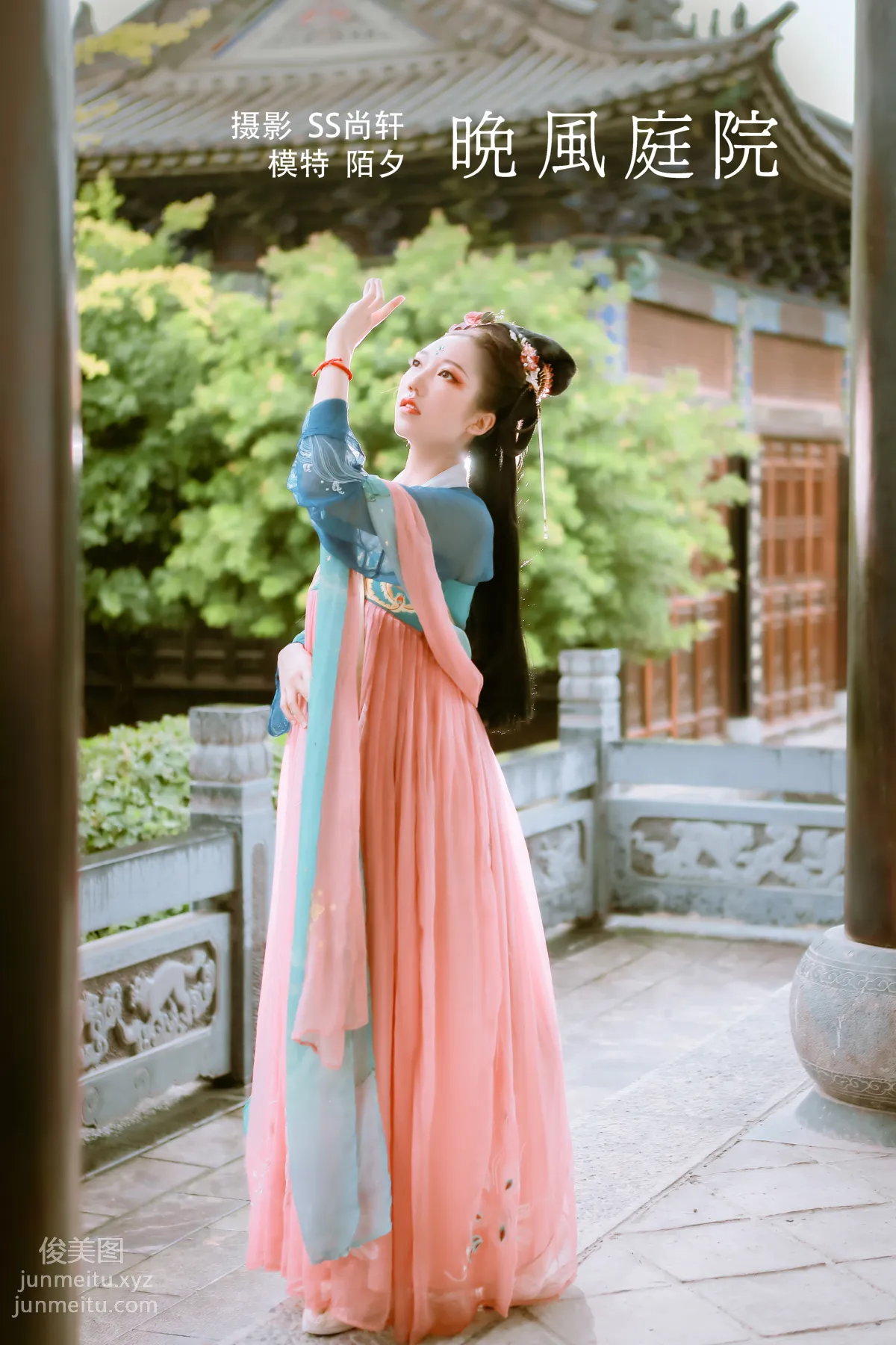 [YITUYU艺图语]2022.01.26 晚风庭院 陌夕 page 29