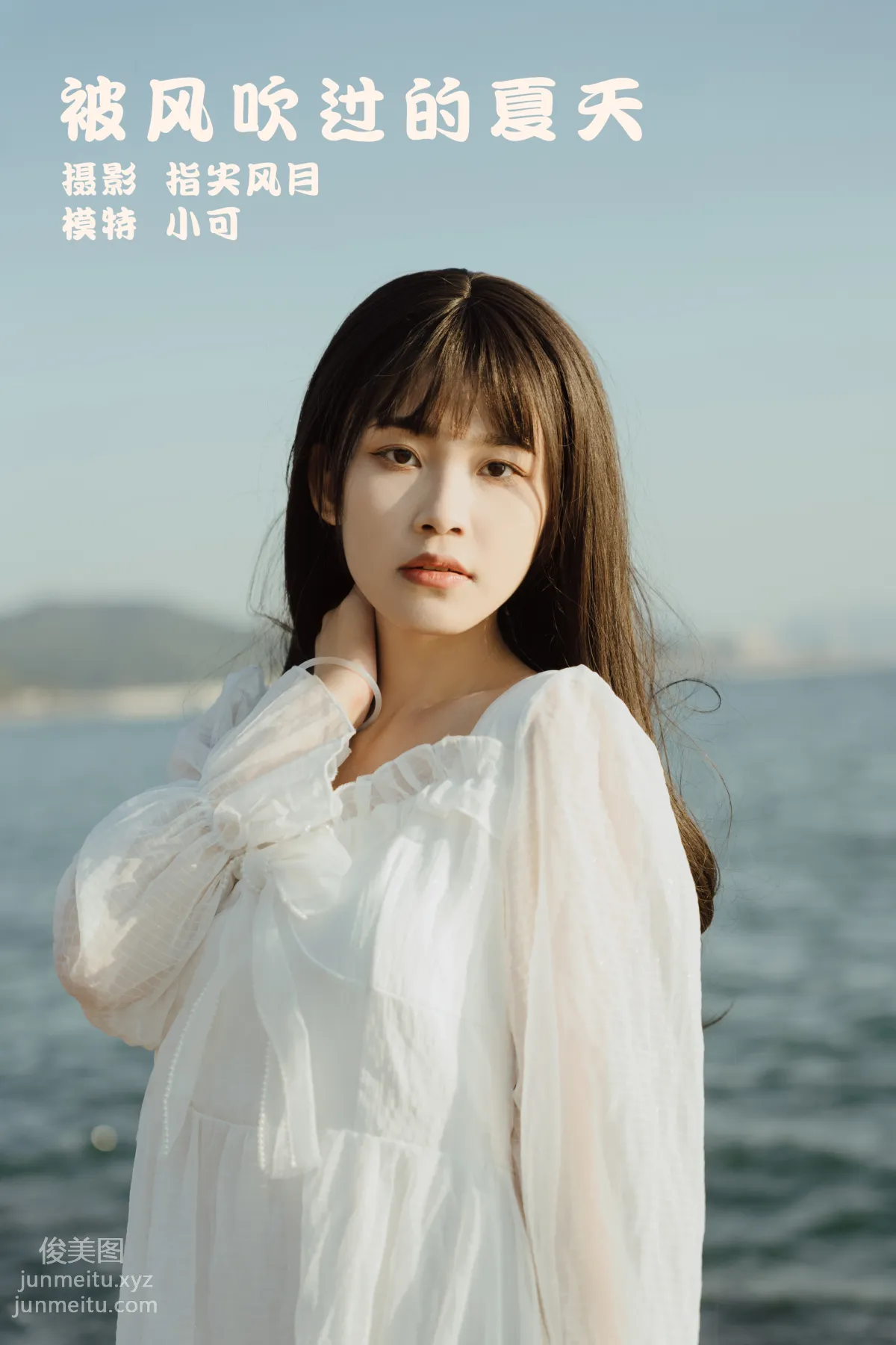 [YITUYU艺图语]2022.01.26 被风吹过的夏天 小可 page 46