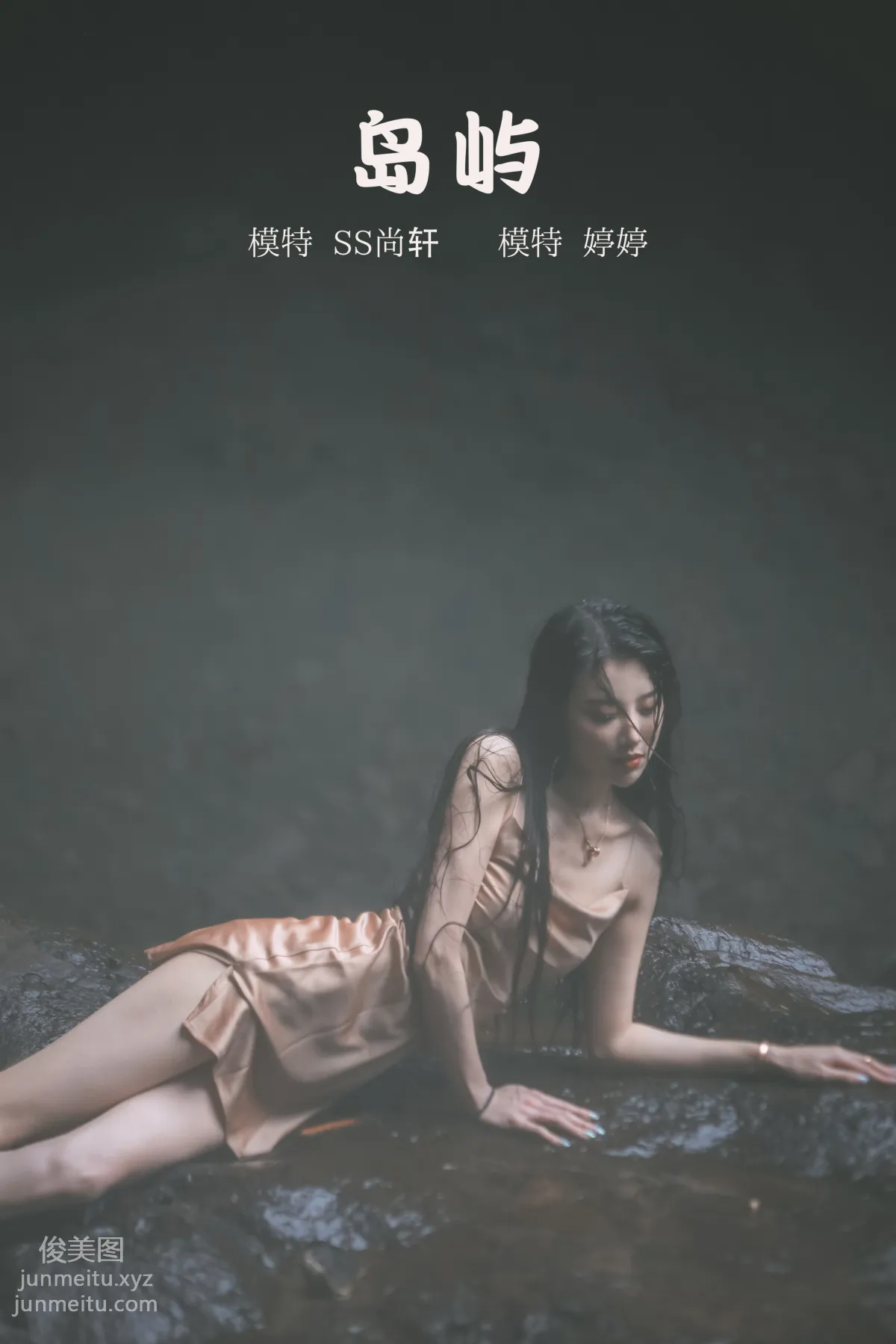 [YITUYU艺图语]2022.01.28 岛屿 婷婷 page 30