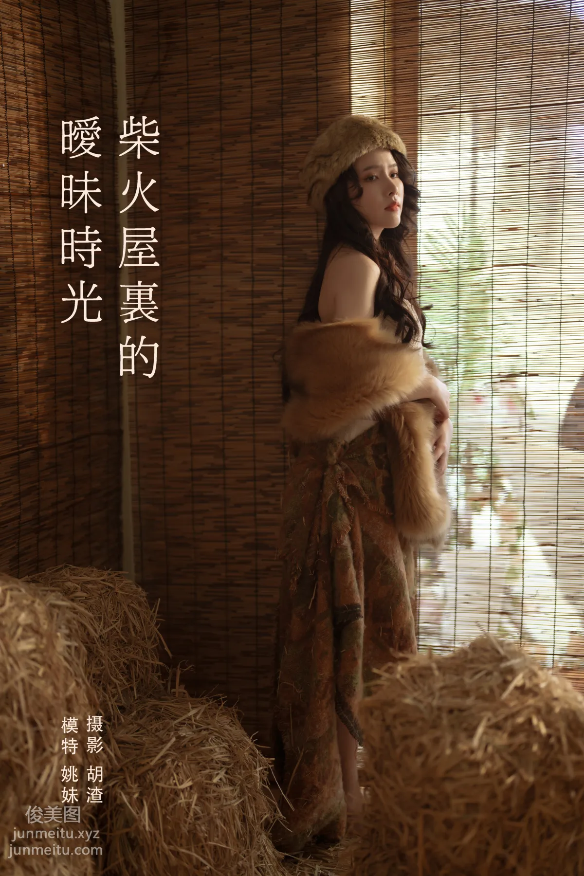 [YITUYU艺图语]2022.01.30 柴火屋里的暧昧时光 姚妹 page 44