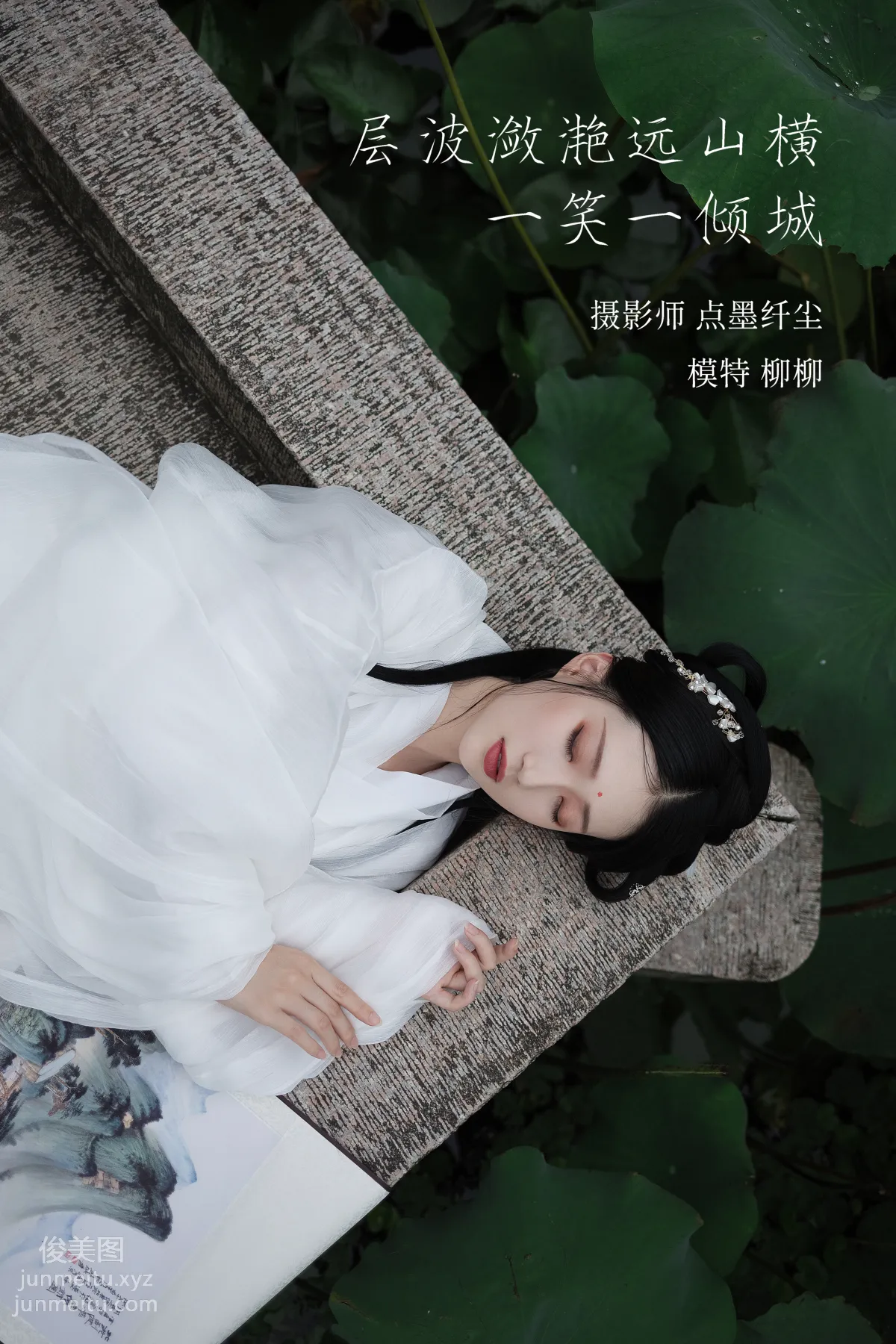 [YITUYU艺图语]2022.02.02 层波潋滟远山横 一笑一倾城 柳柳杨柳柳_ page 24