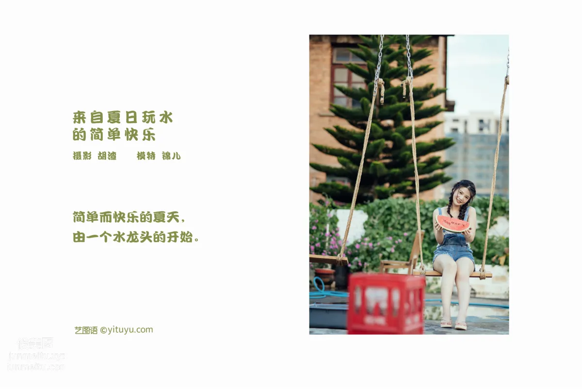 [YITUYU艺图语]2022.02.02 来自夏日玩水的简单快乐 喵喵喵是锦儿呀 page 2